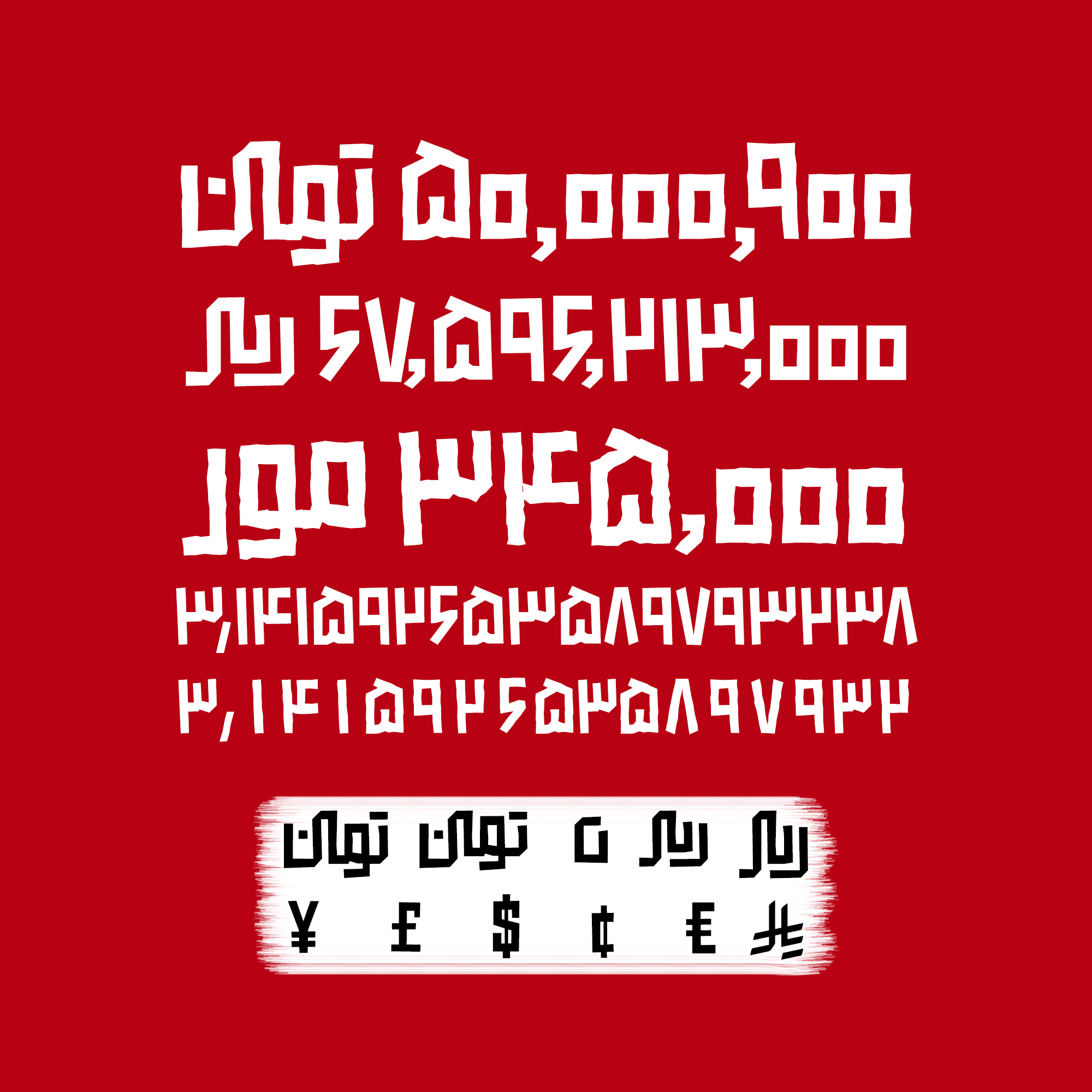 فونت هاوش