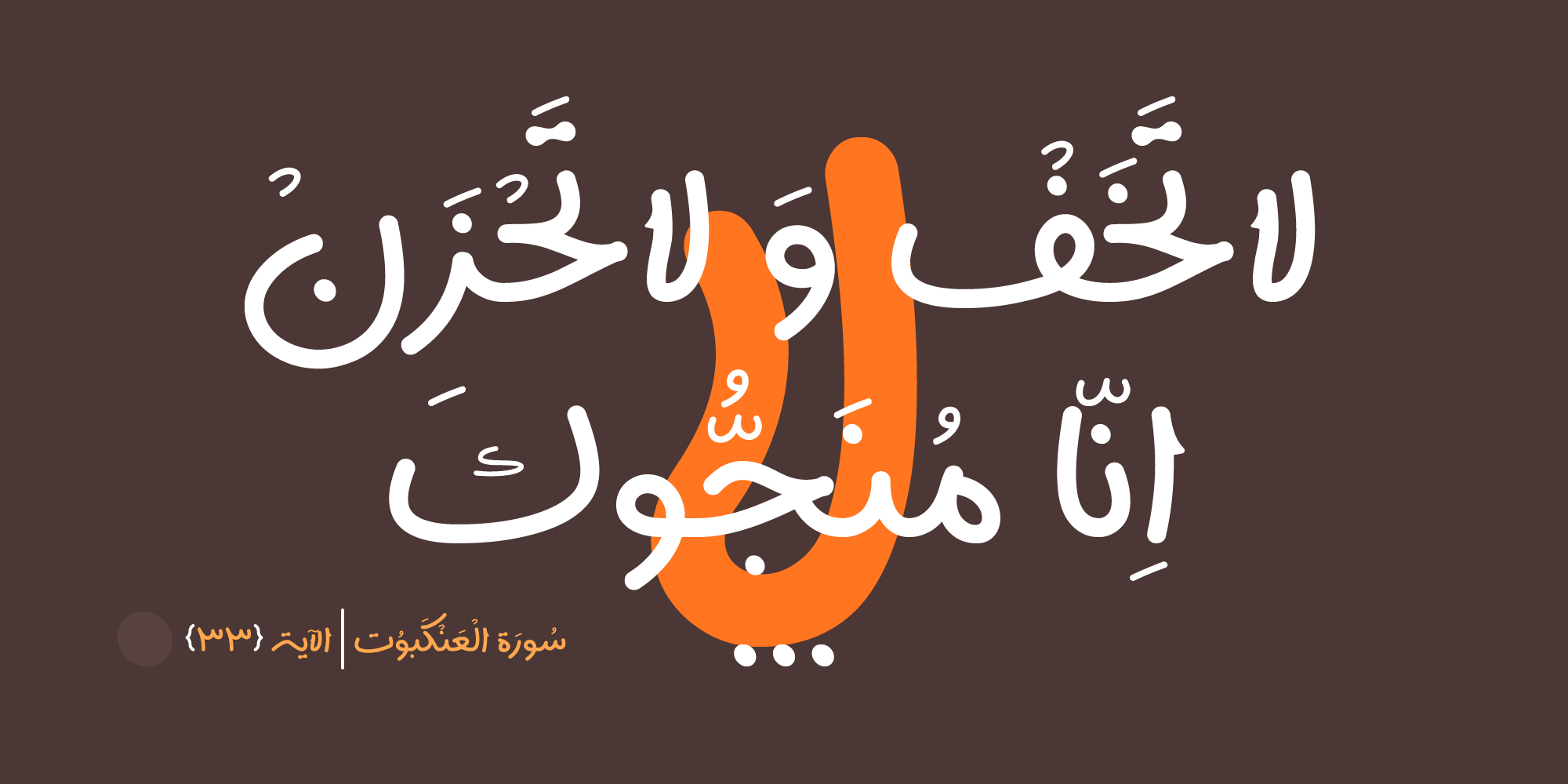 فونت سپیدار