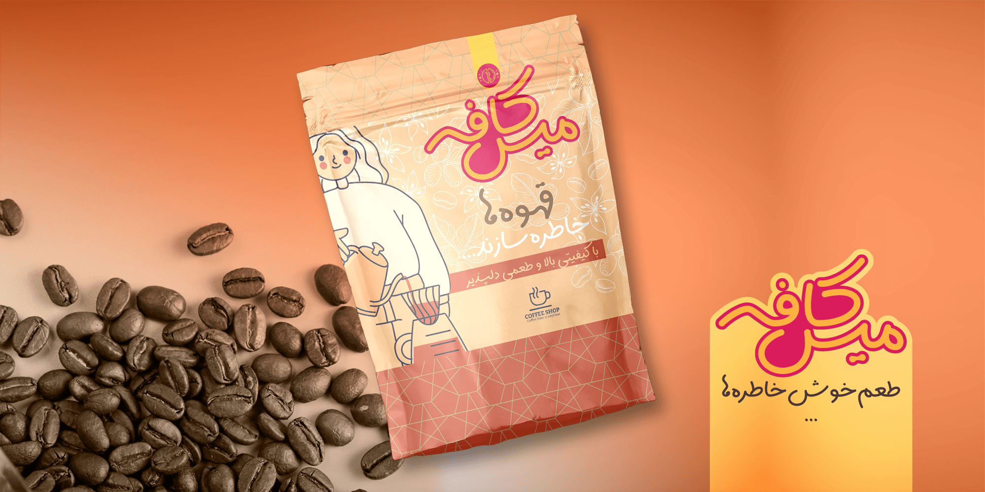 فونت سپیدار