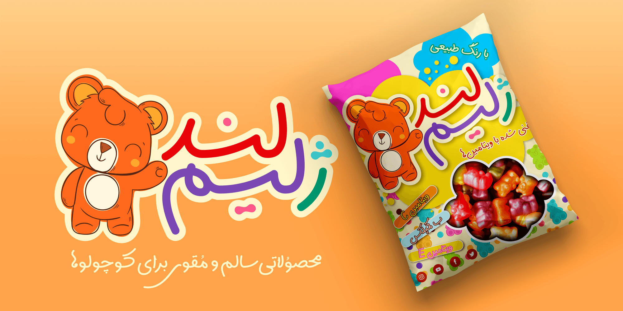 فونت سپیدار
