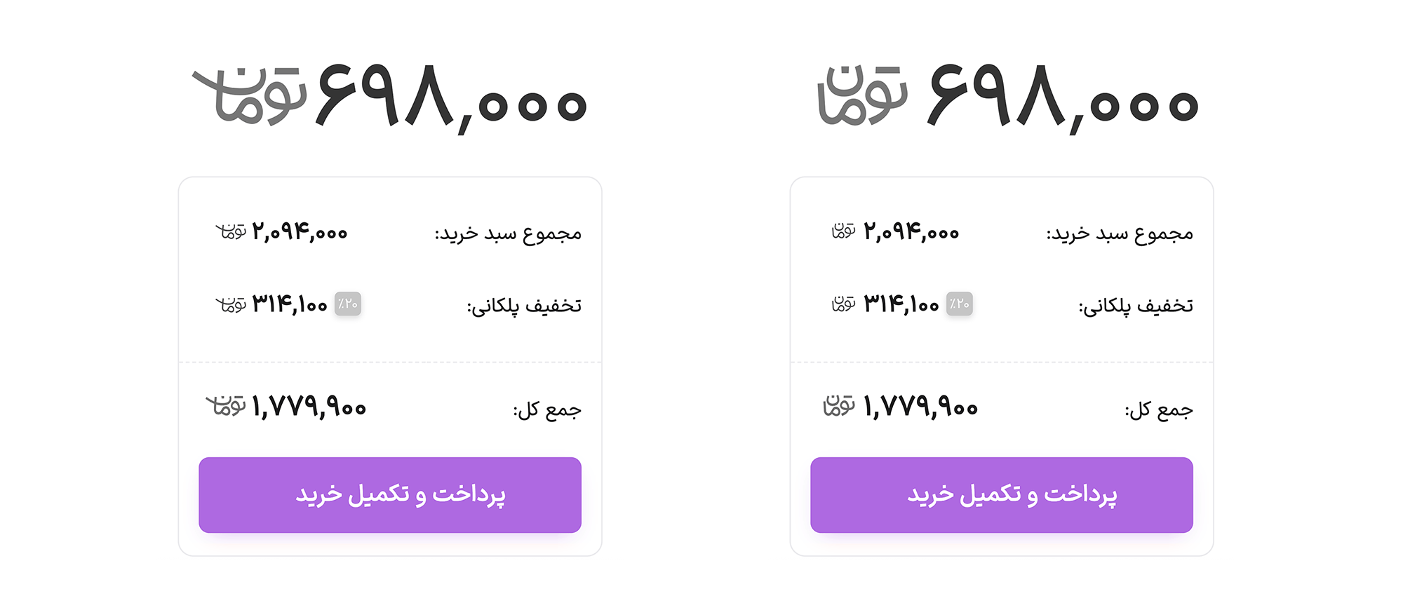 فونت تومان