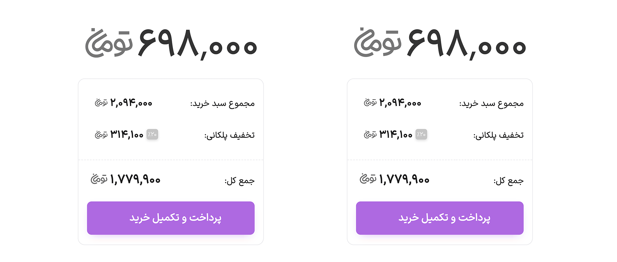 فونت ایران سنس تومان