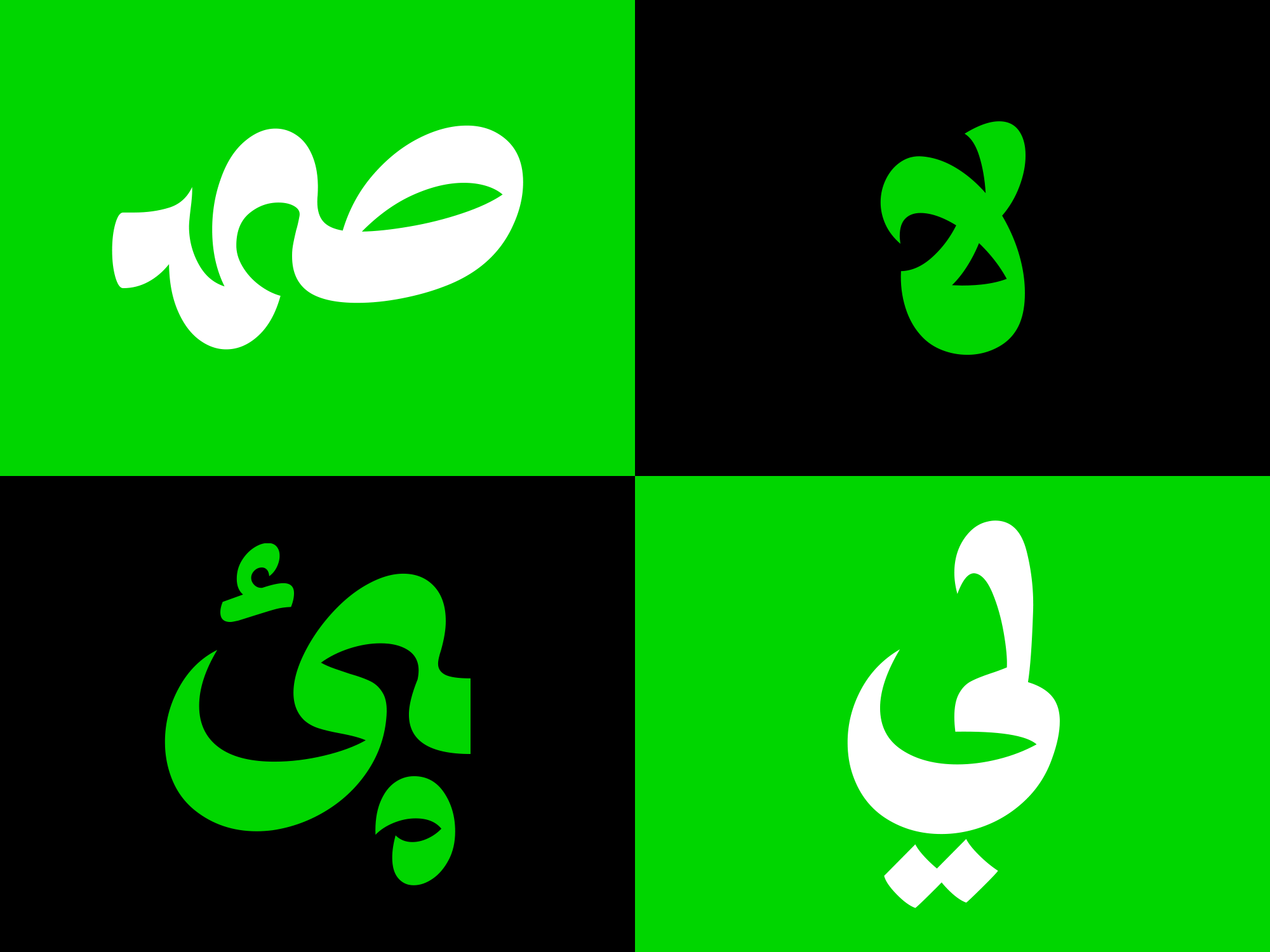 فونت طرلان