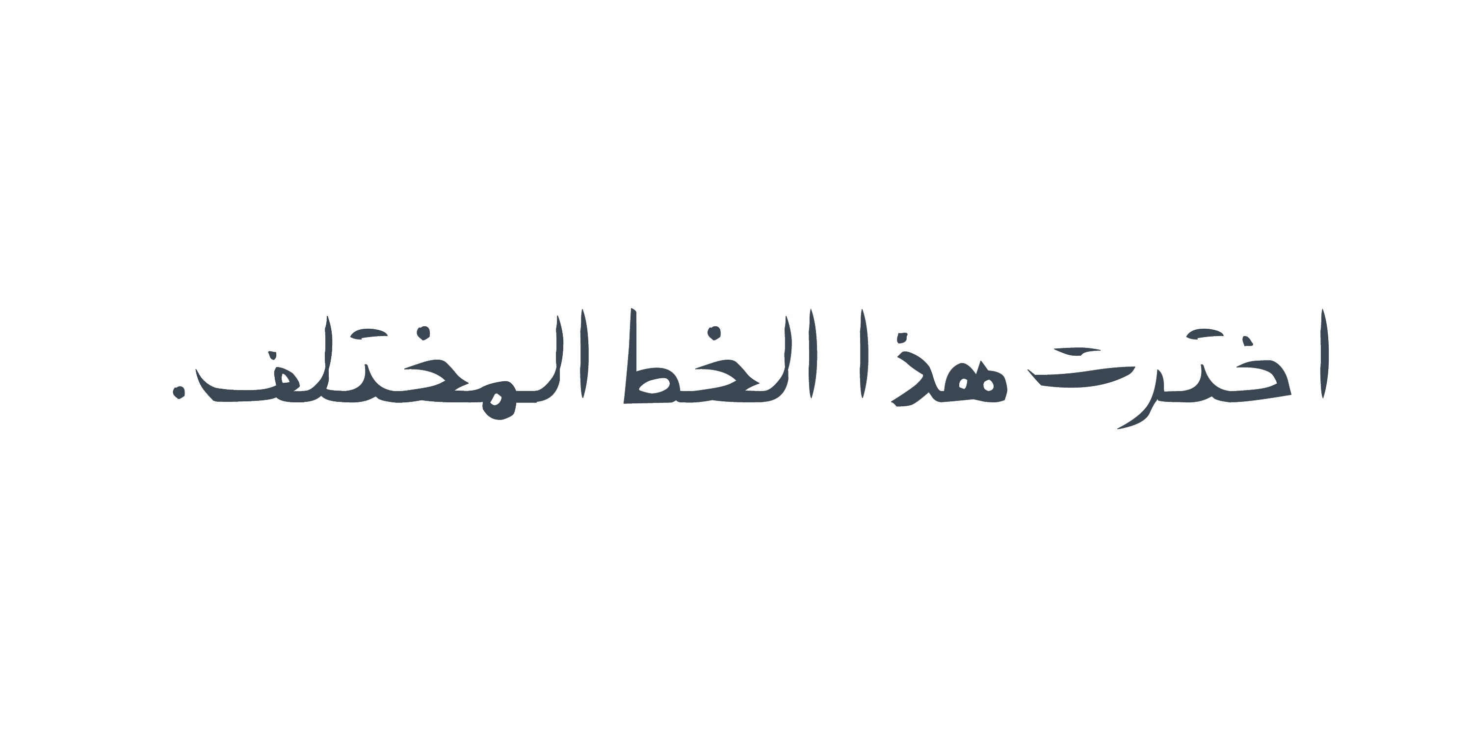 فونت آتابای