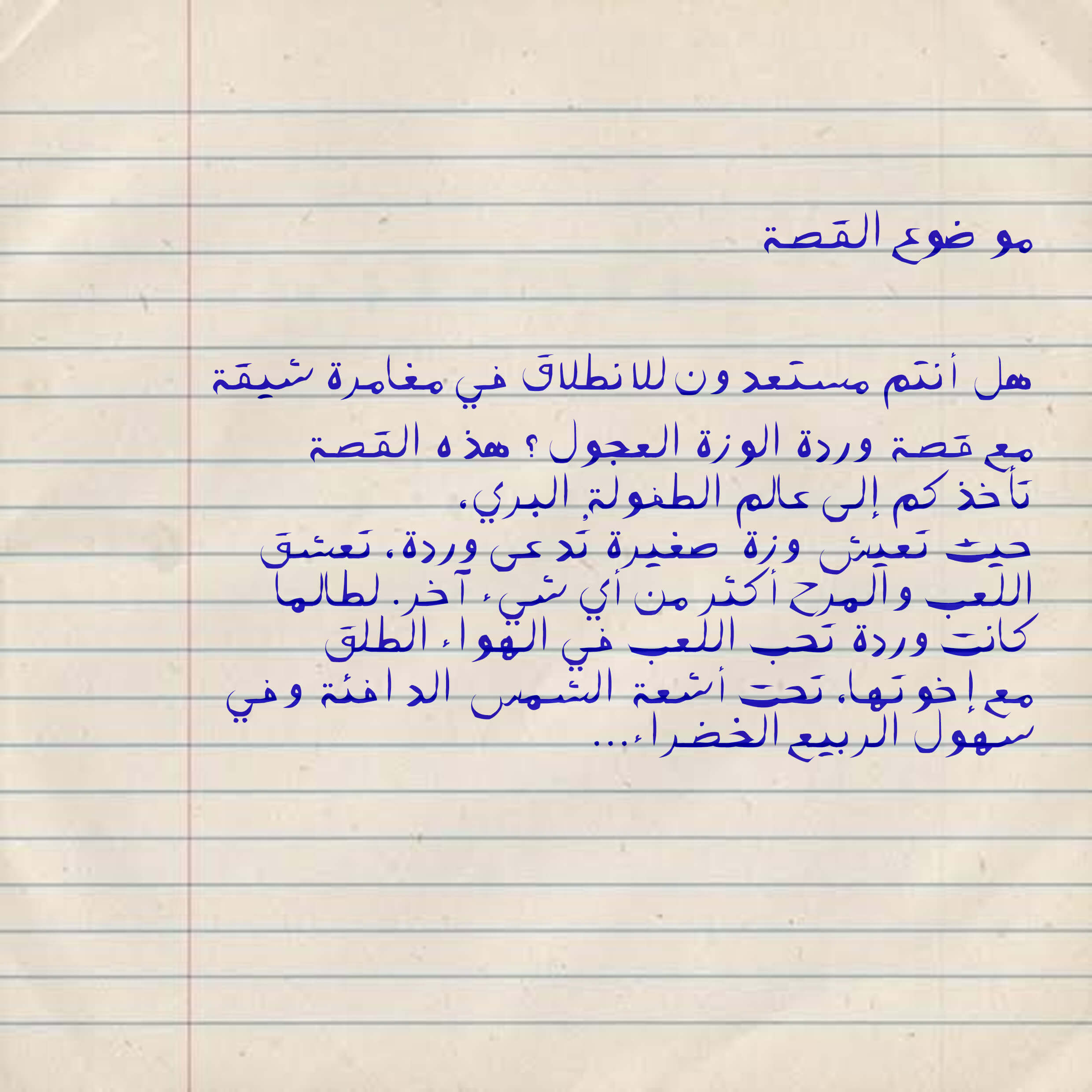 فونت آتابای
