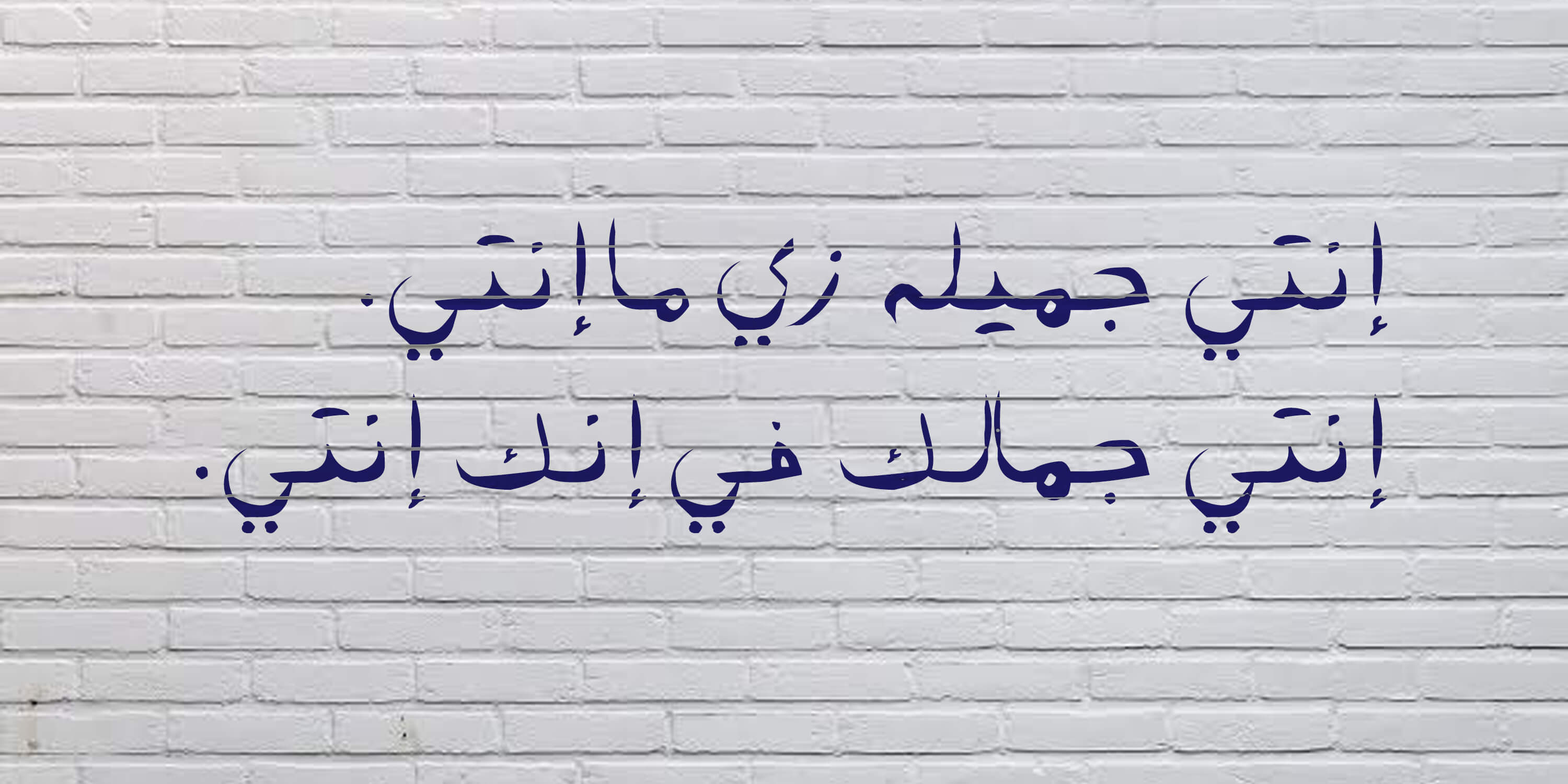 فونت آتابای