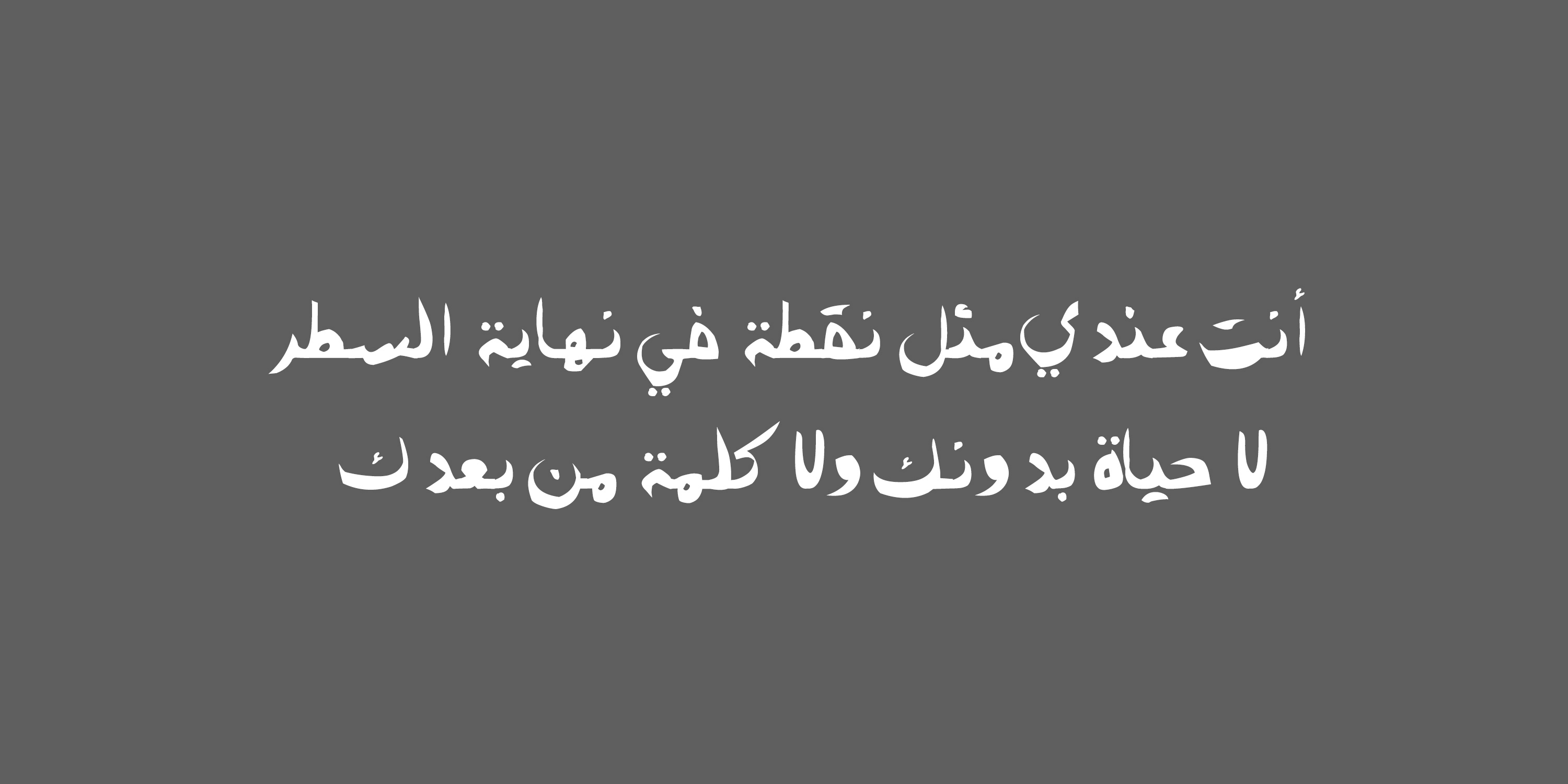 فونت آتابای