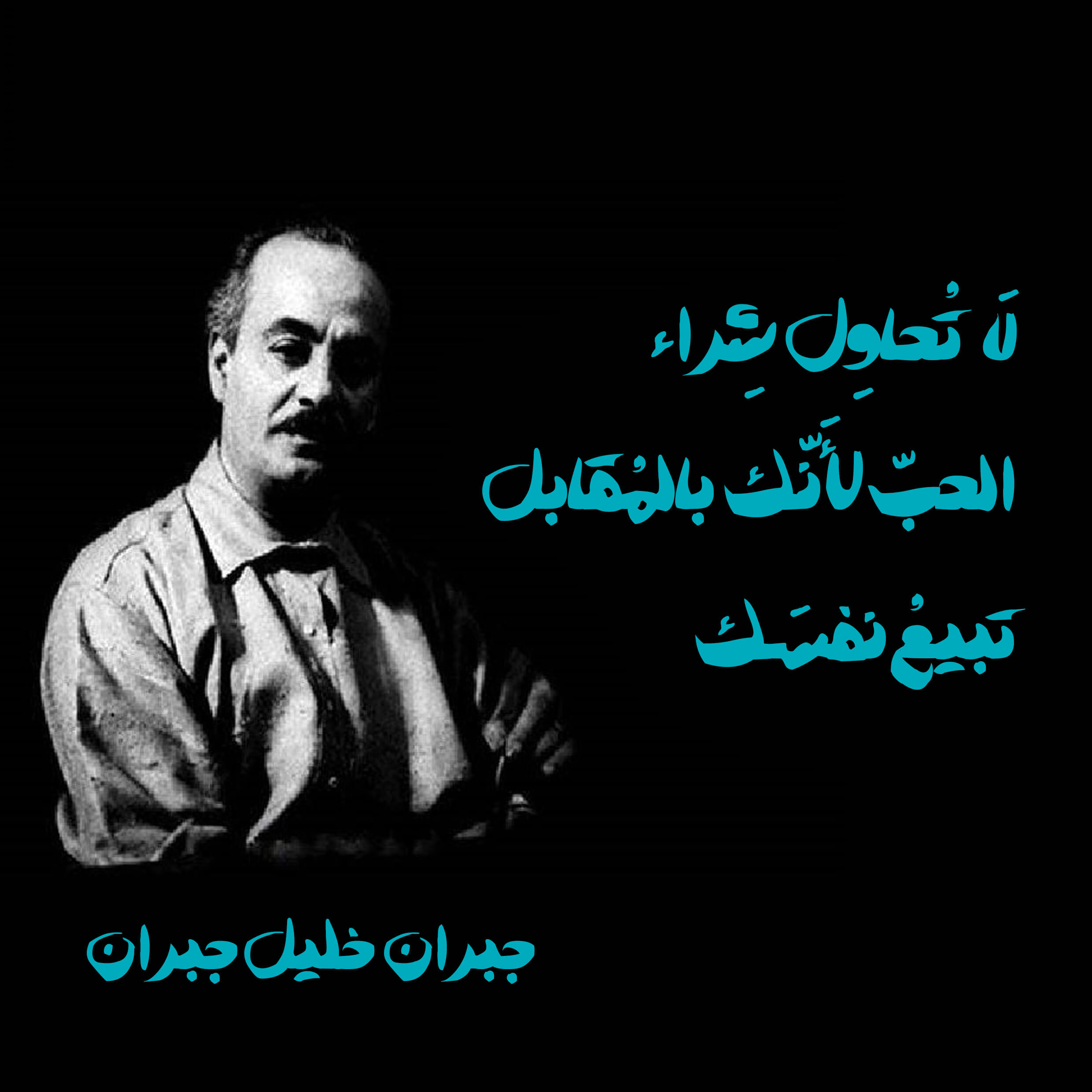 فونت آتابای
