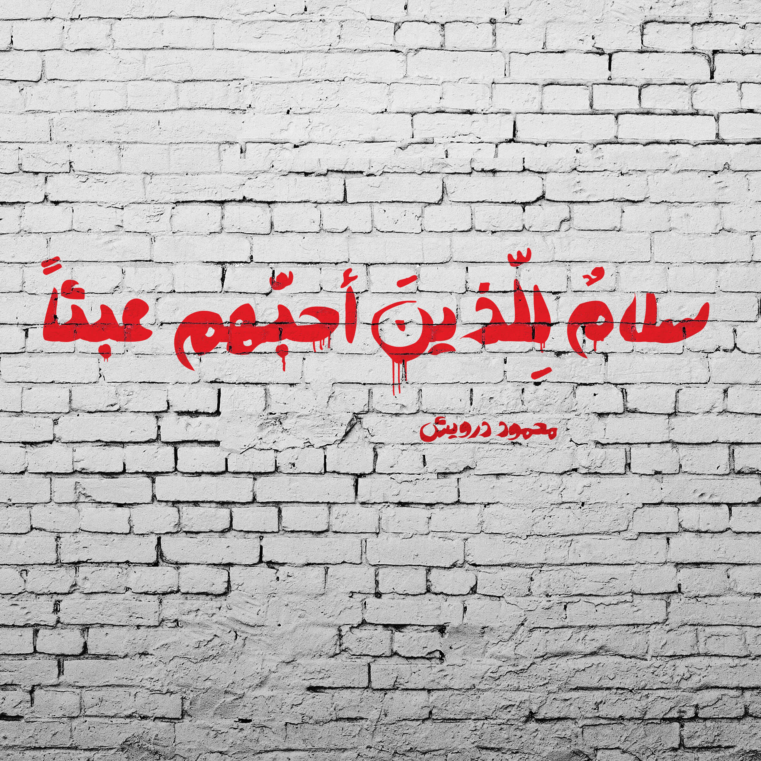 فونت آتابای