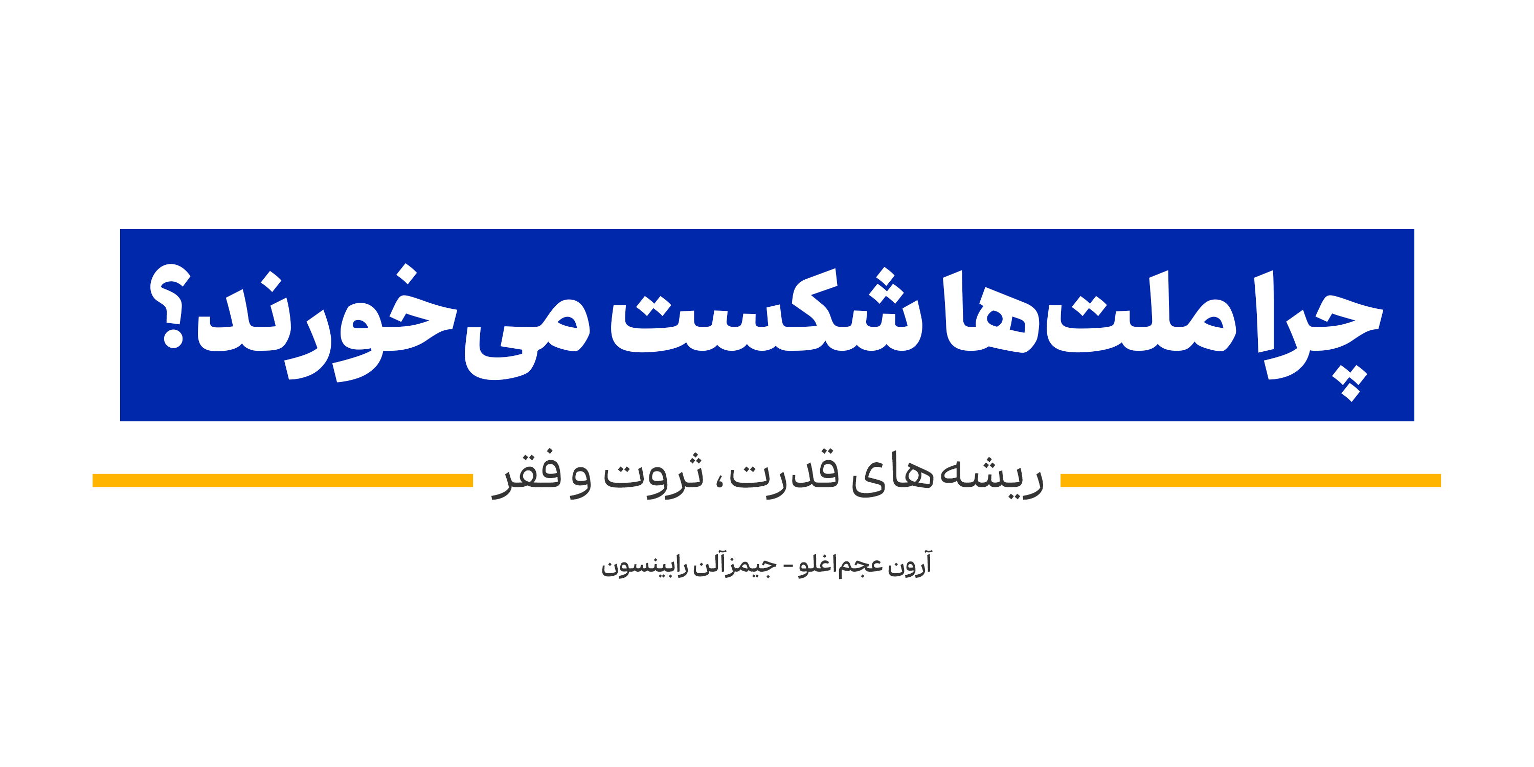 فونت سمرقند