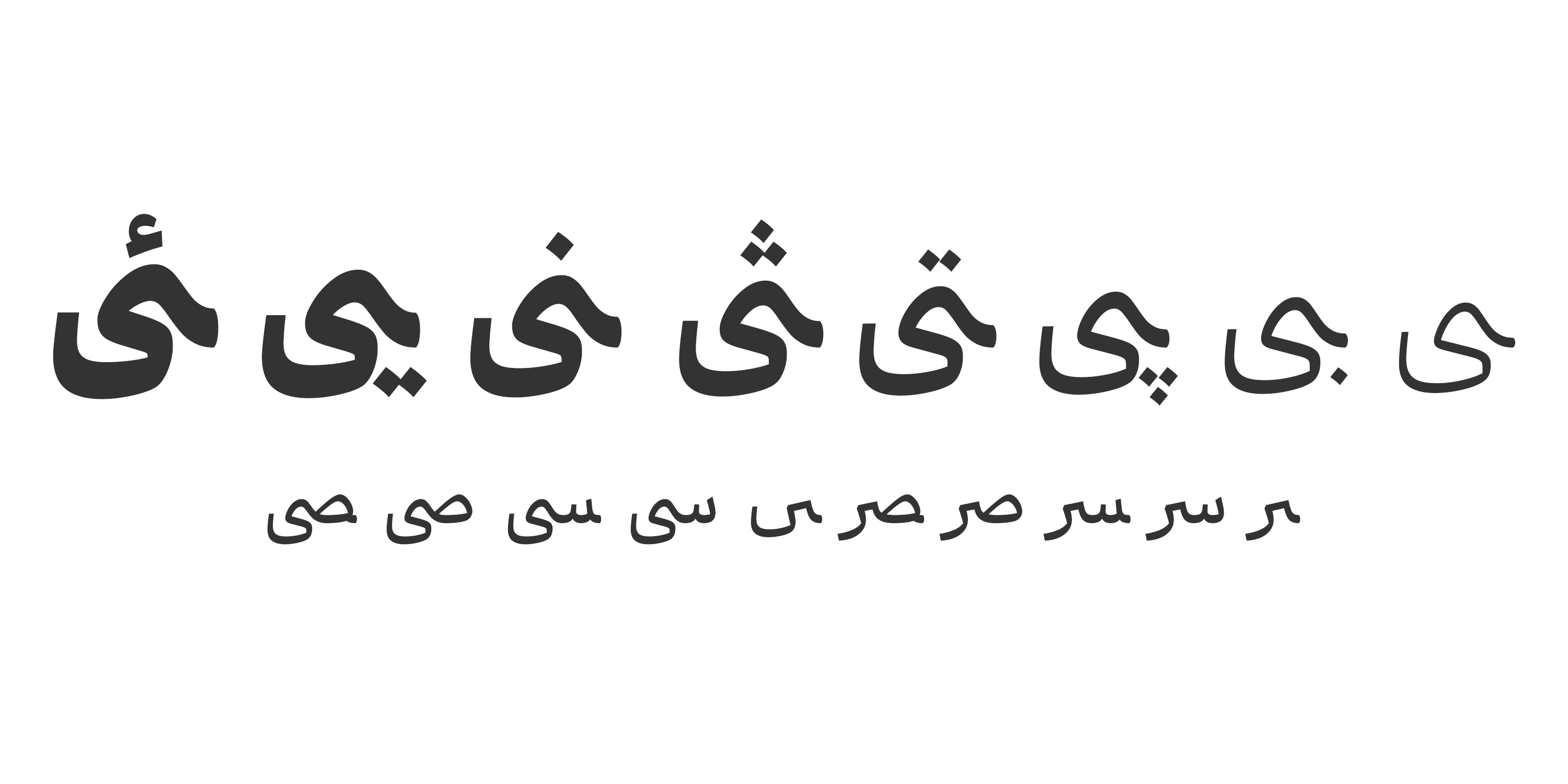 فونت سمرقند