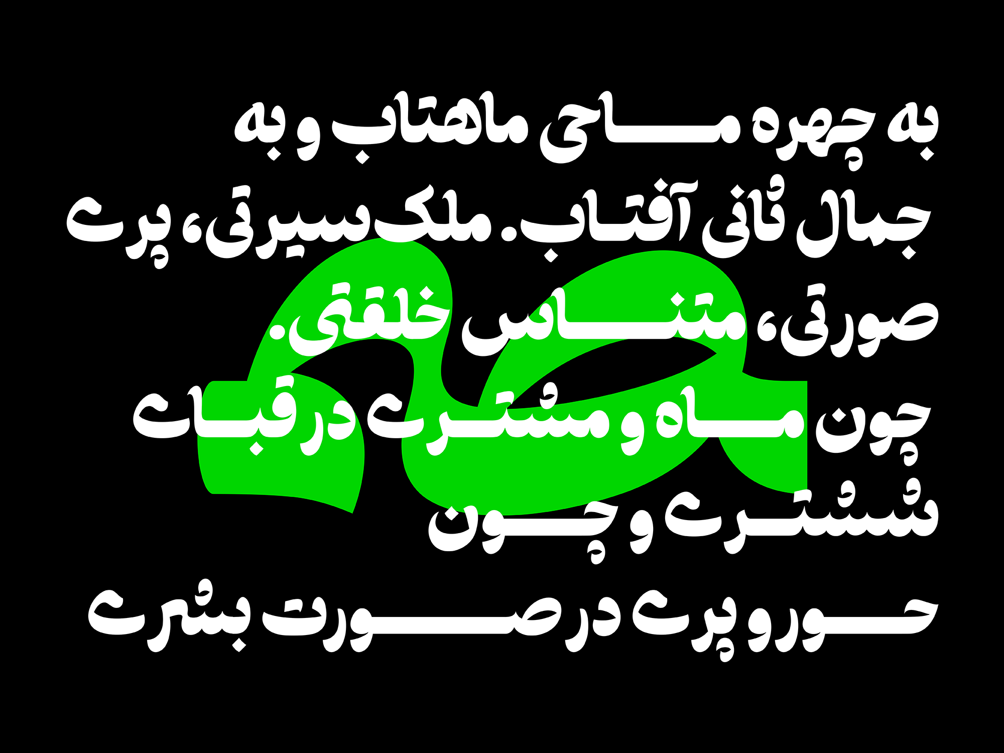 فونت طرلان
