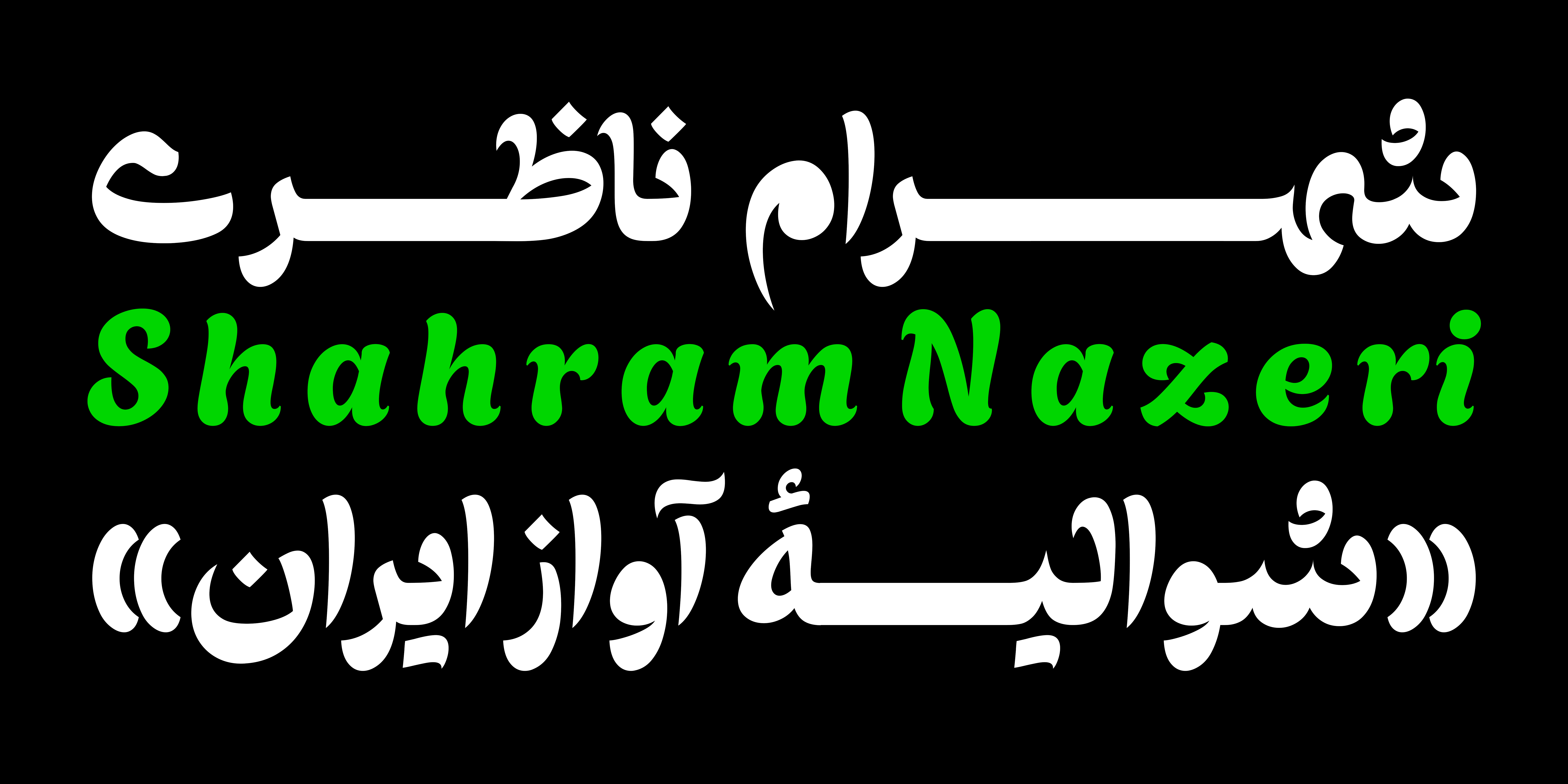 فونت طرلان