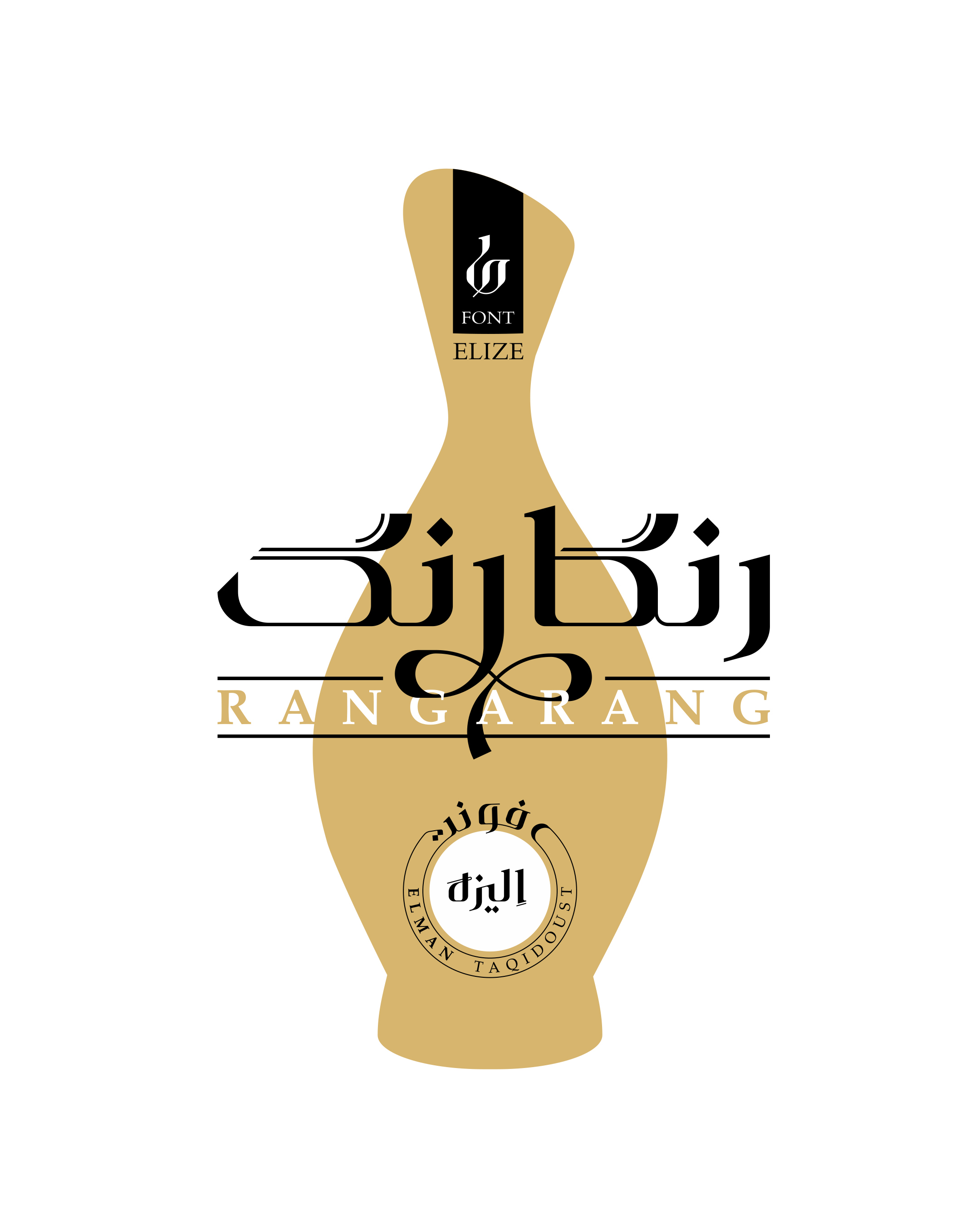فونت الیزه