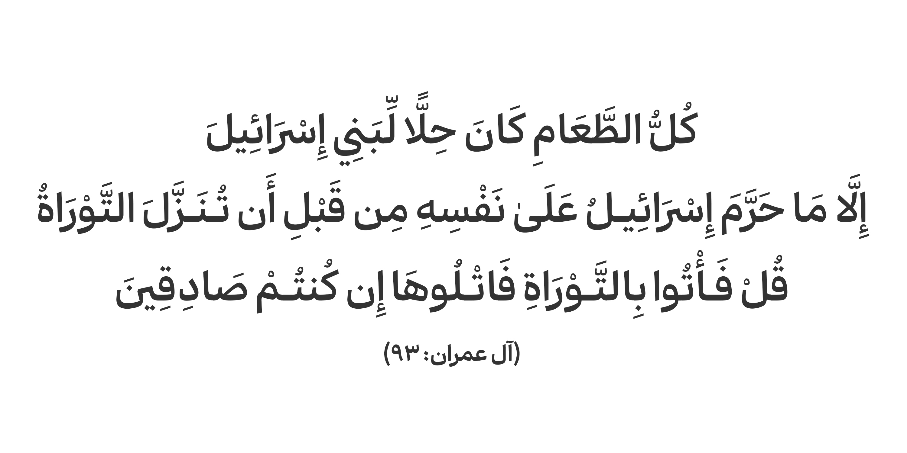 فونت سمرقند