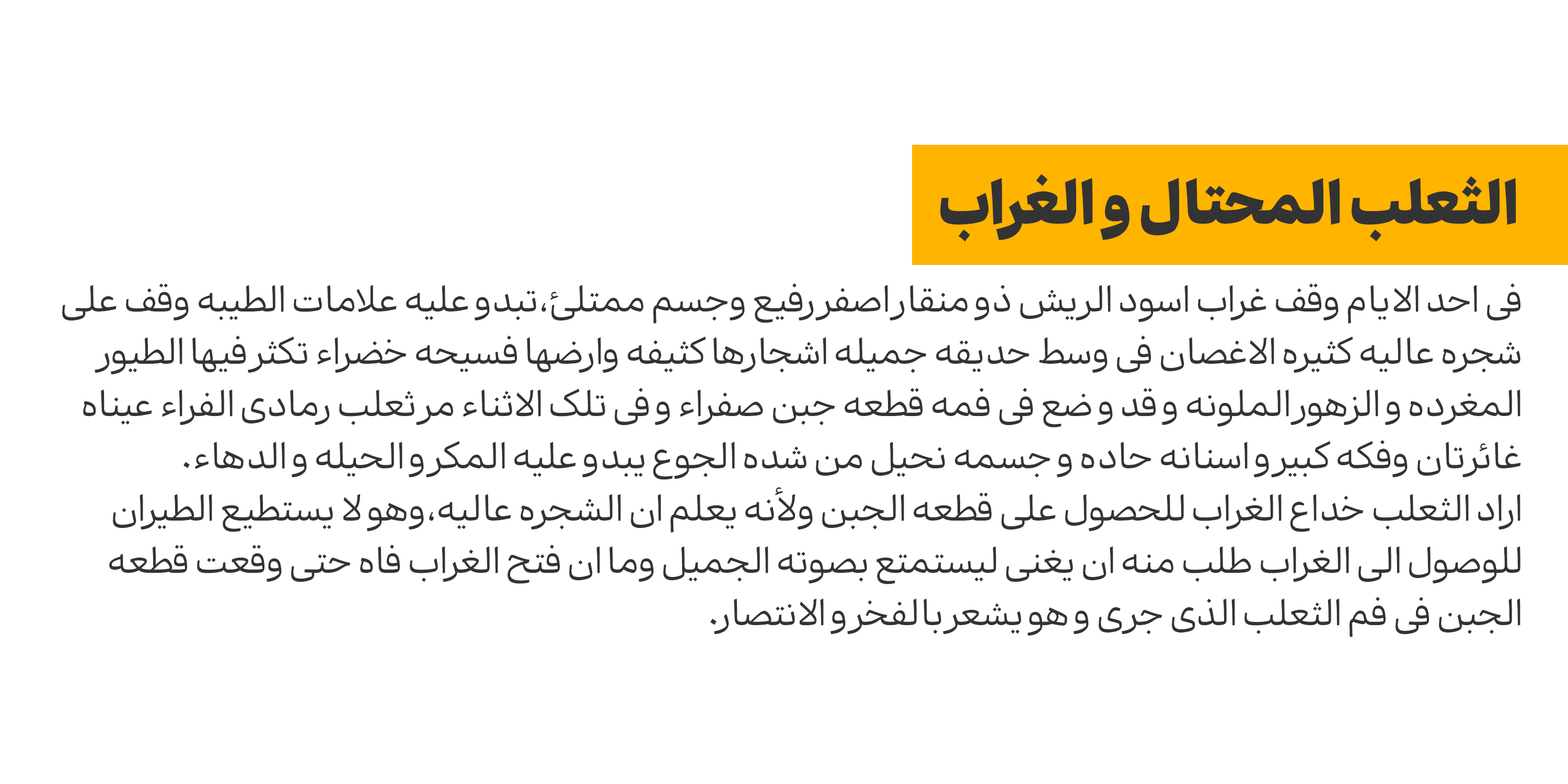 فونت سمرقند