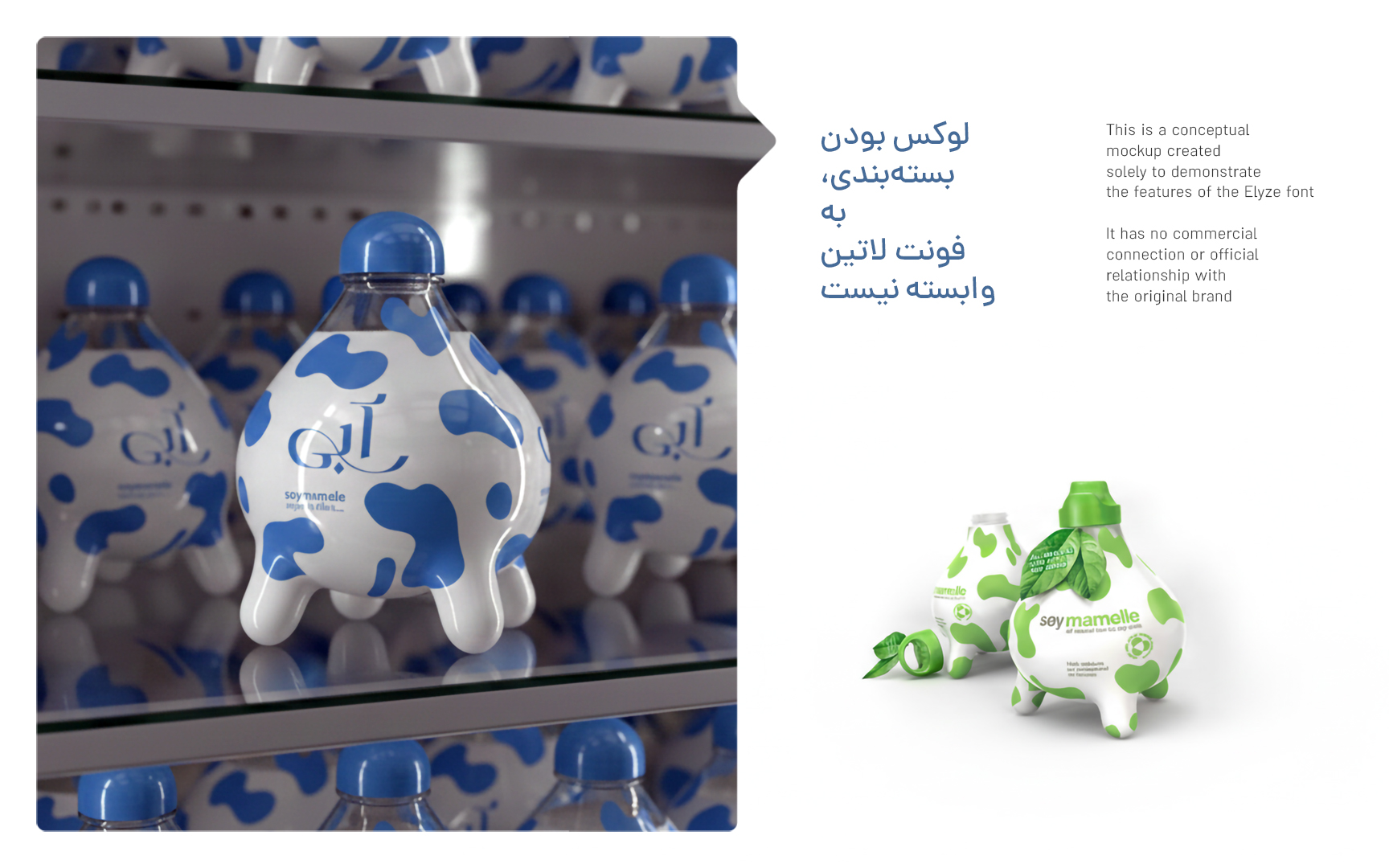 فونت الیزه
