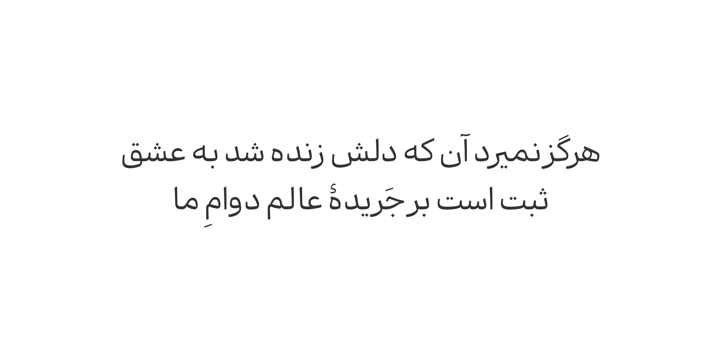 فونت سمرقند