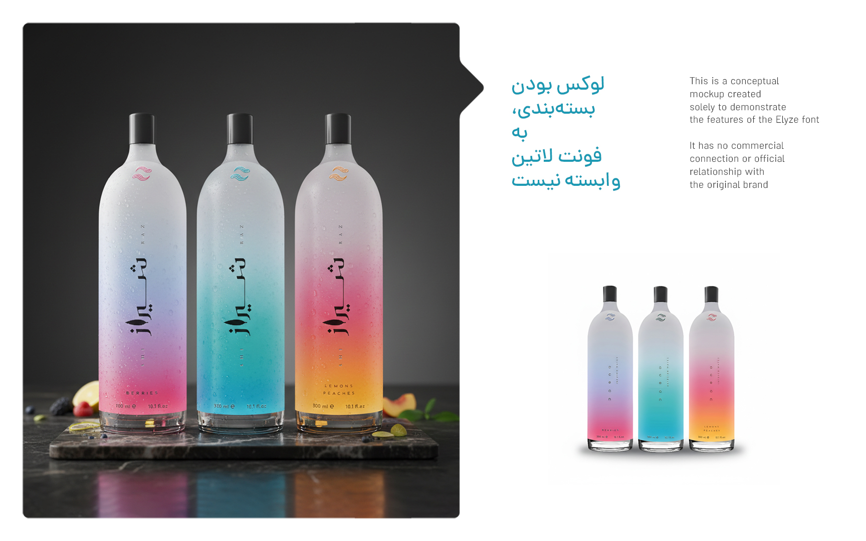 فونت الیزه