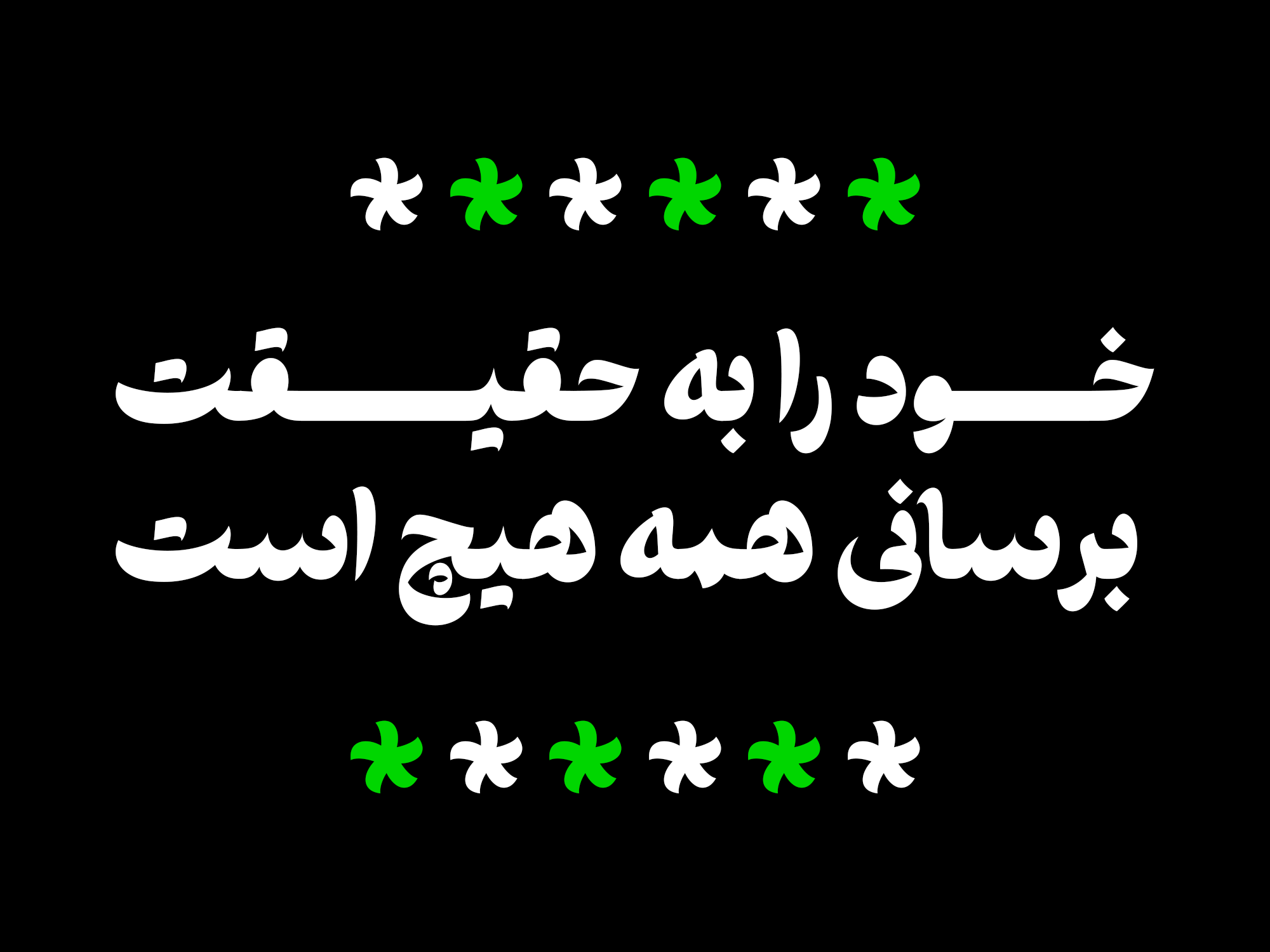 فونت طرلان