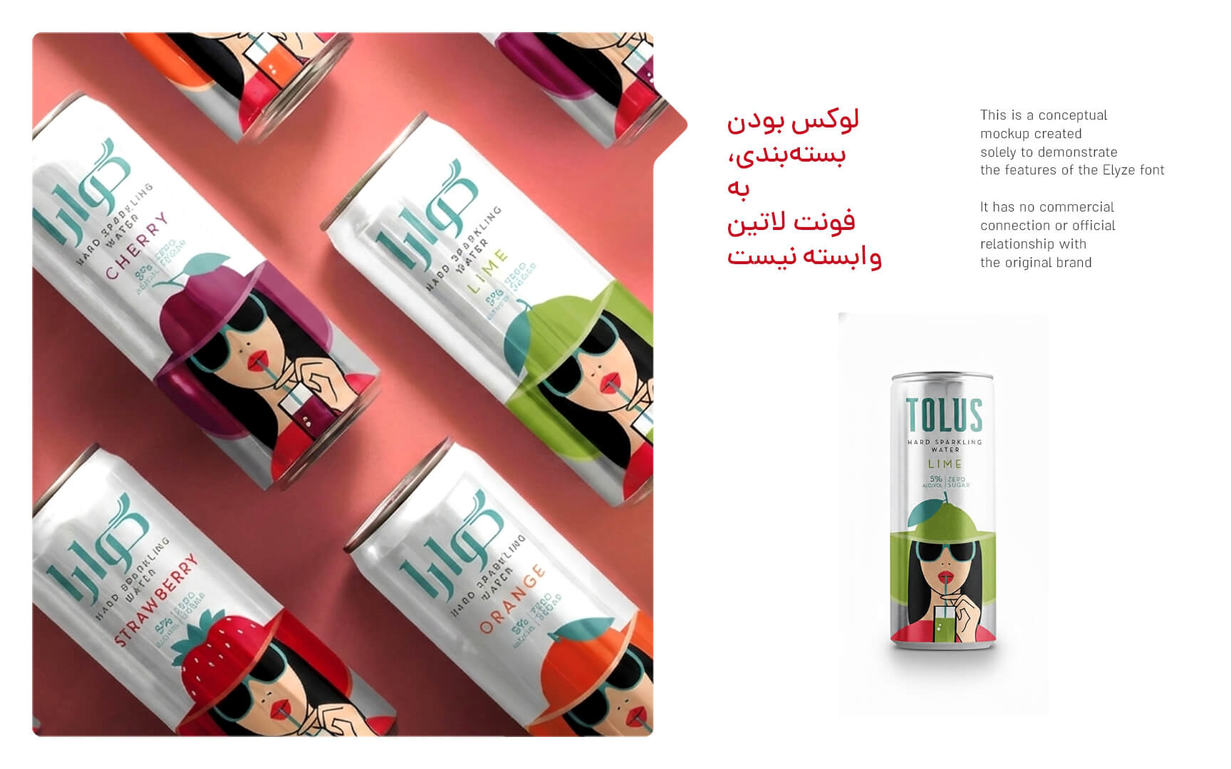 فونت الیزه