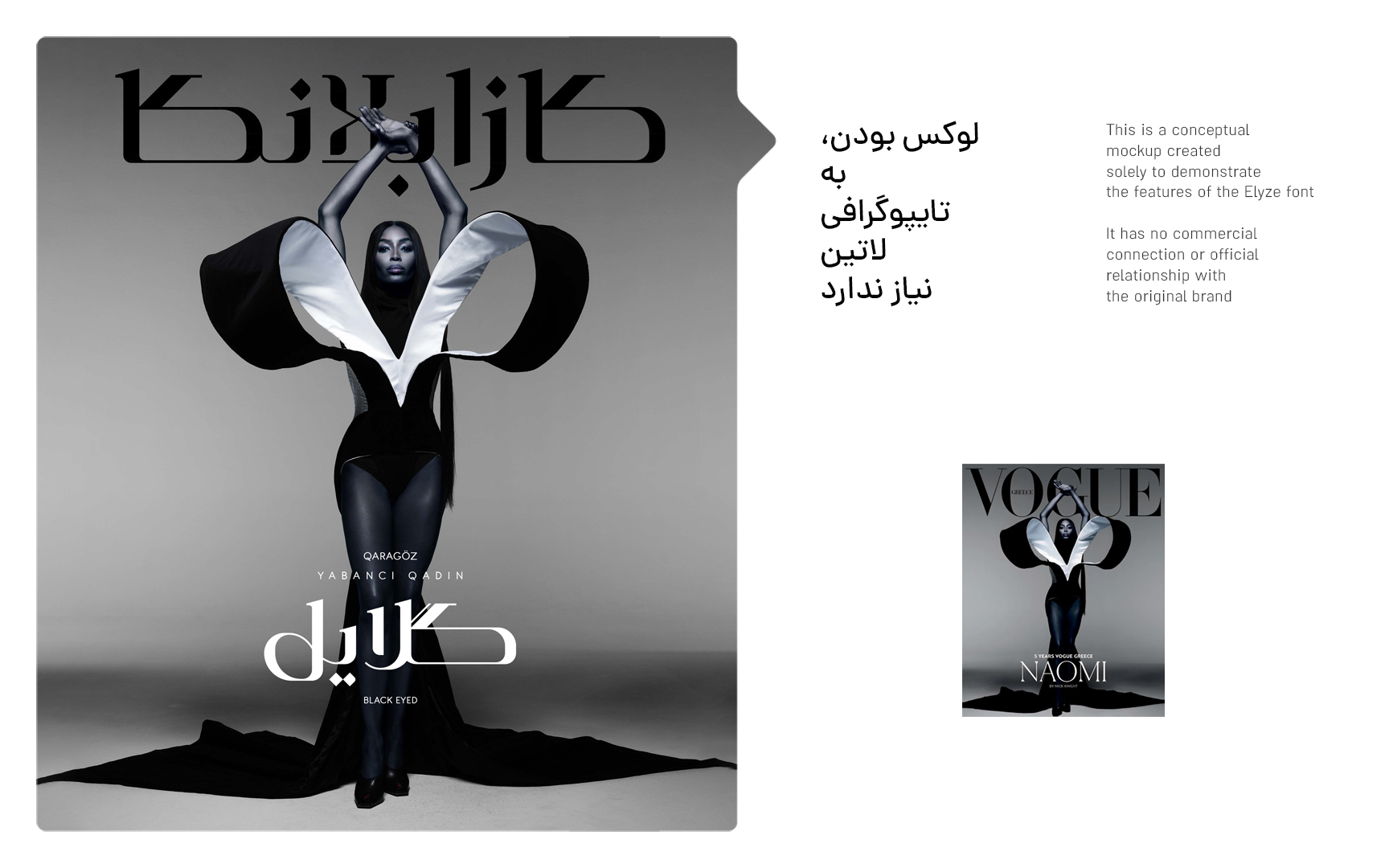 فونت الیزه