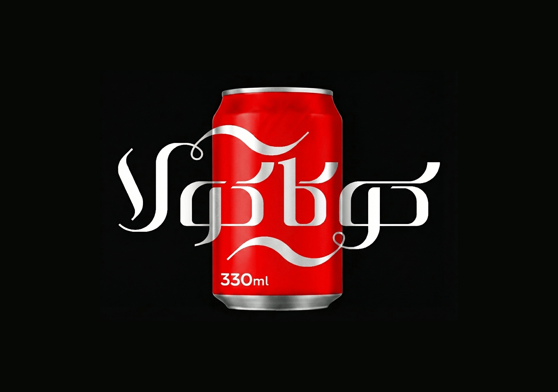 فونت الیزه