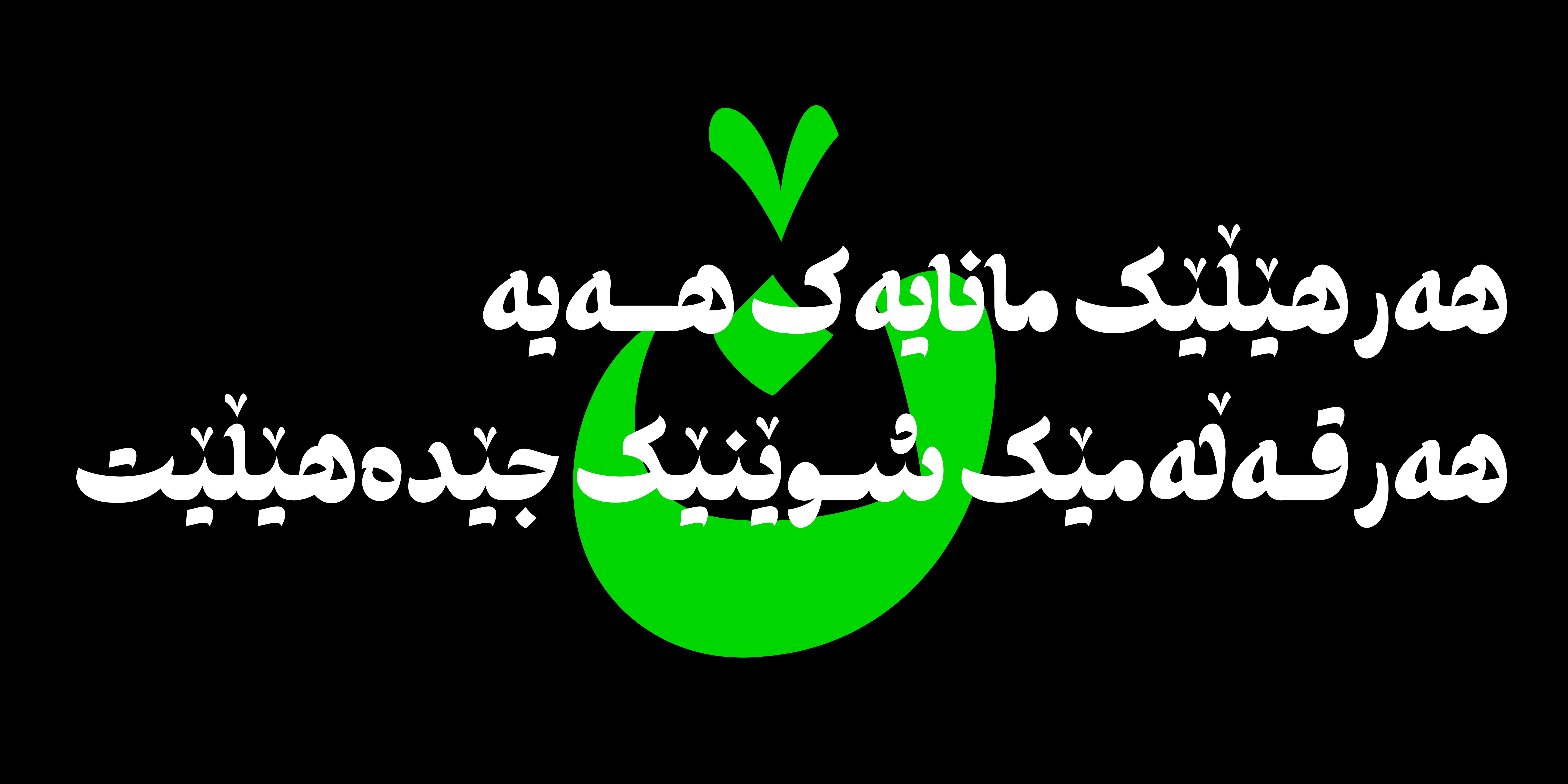 فونت طرلان