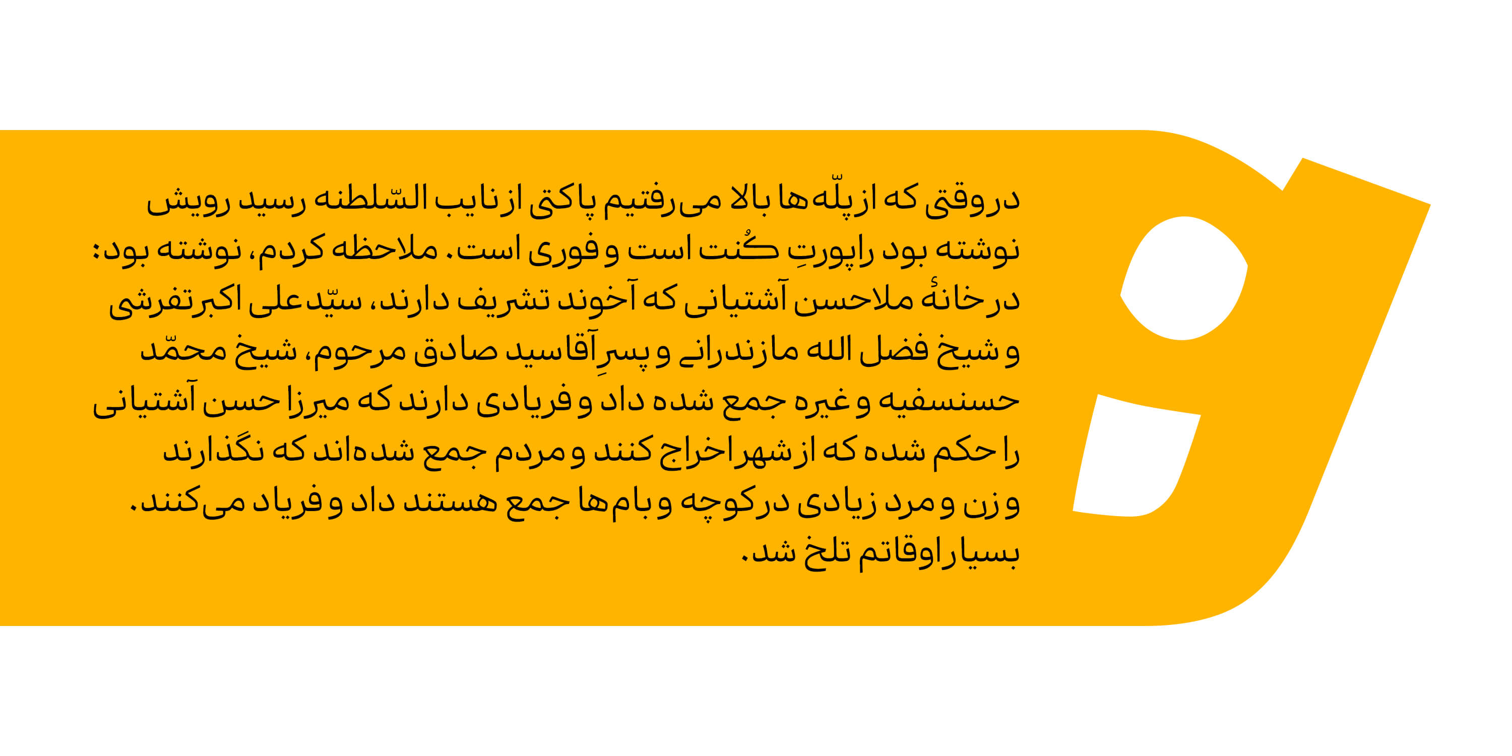 فونت سمرقند