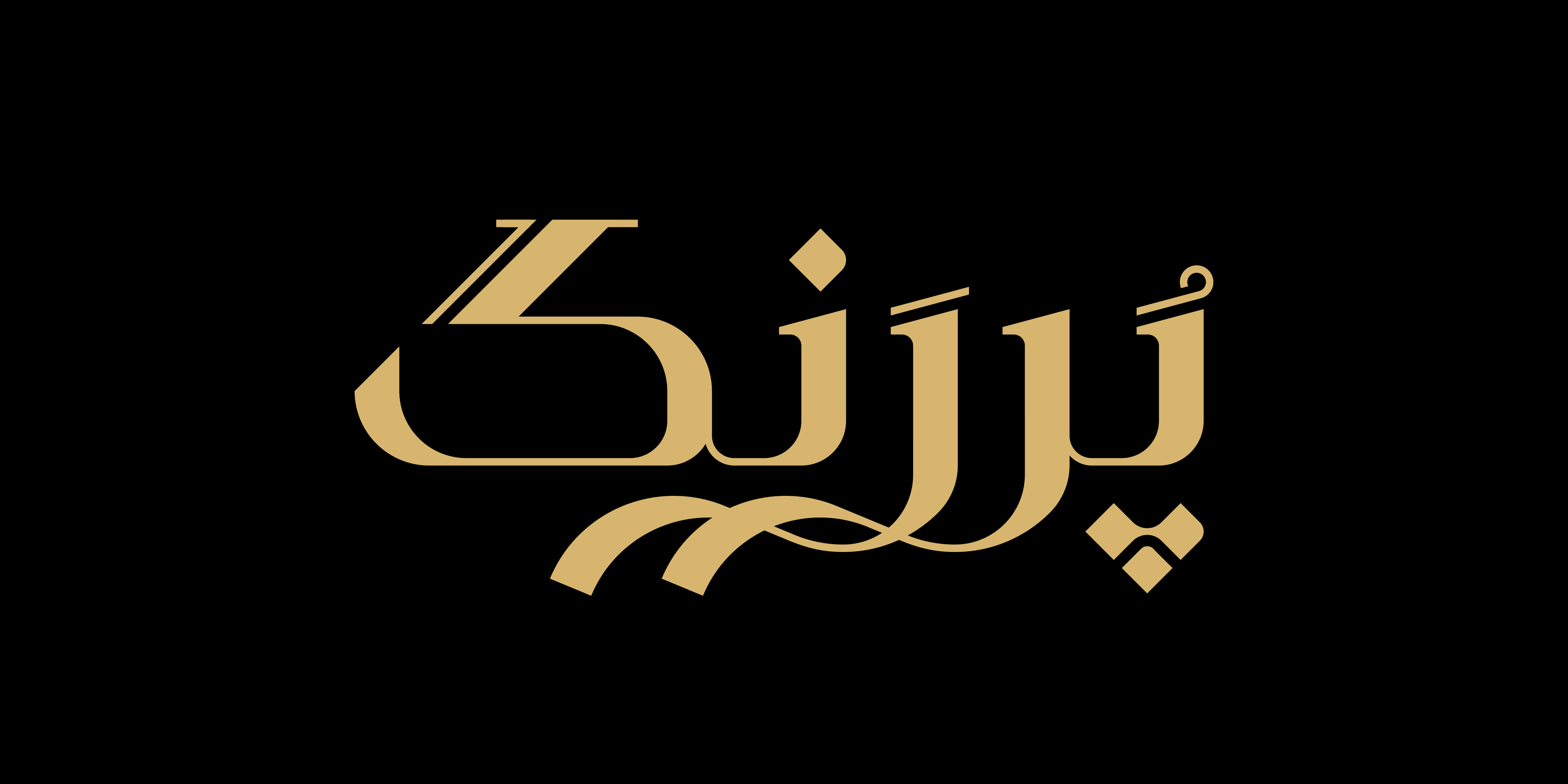 فونت الیزه