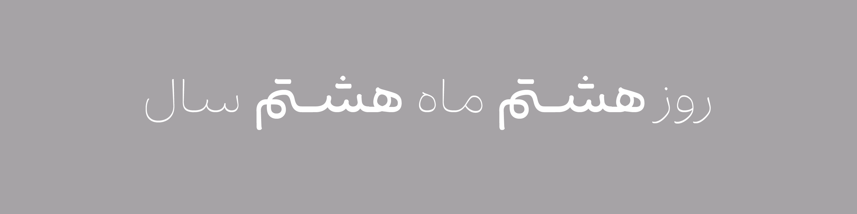 کریم شاهین