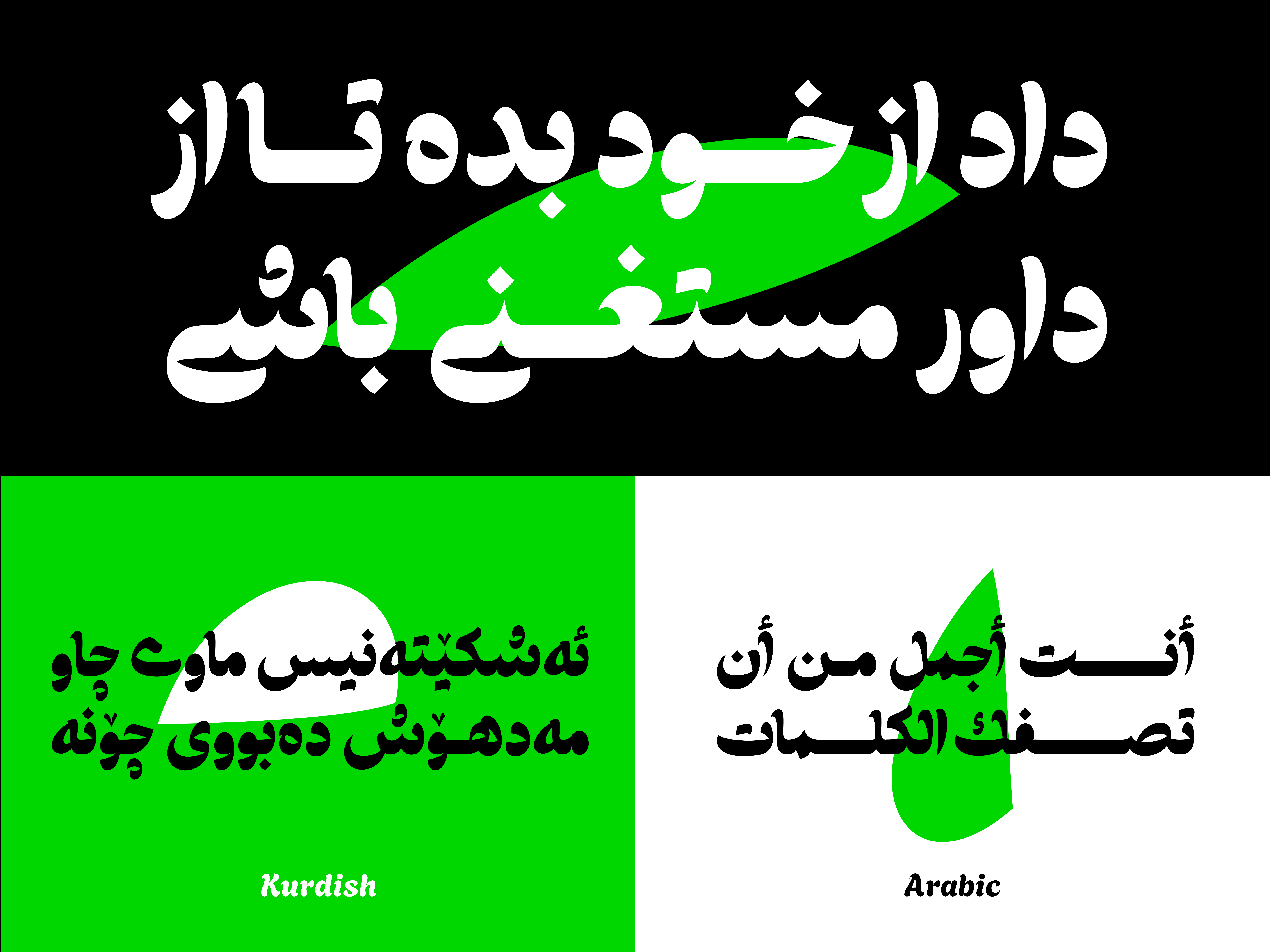 فونت طرلان