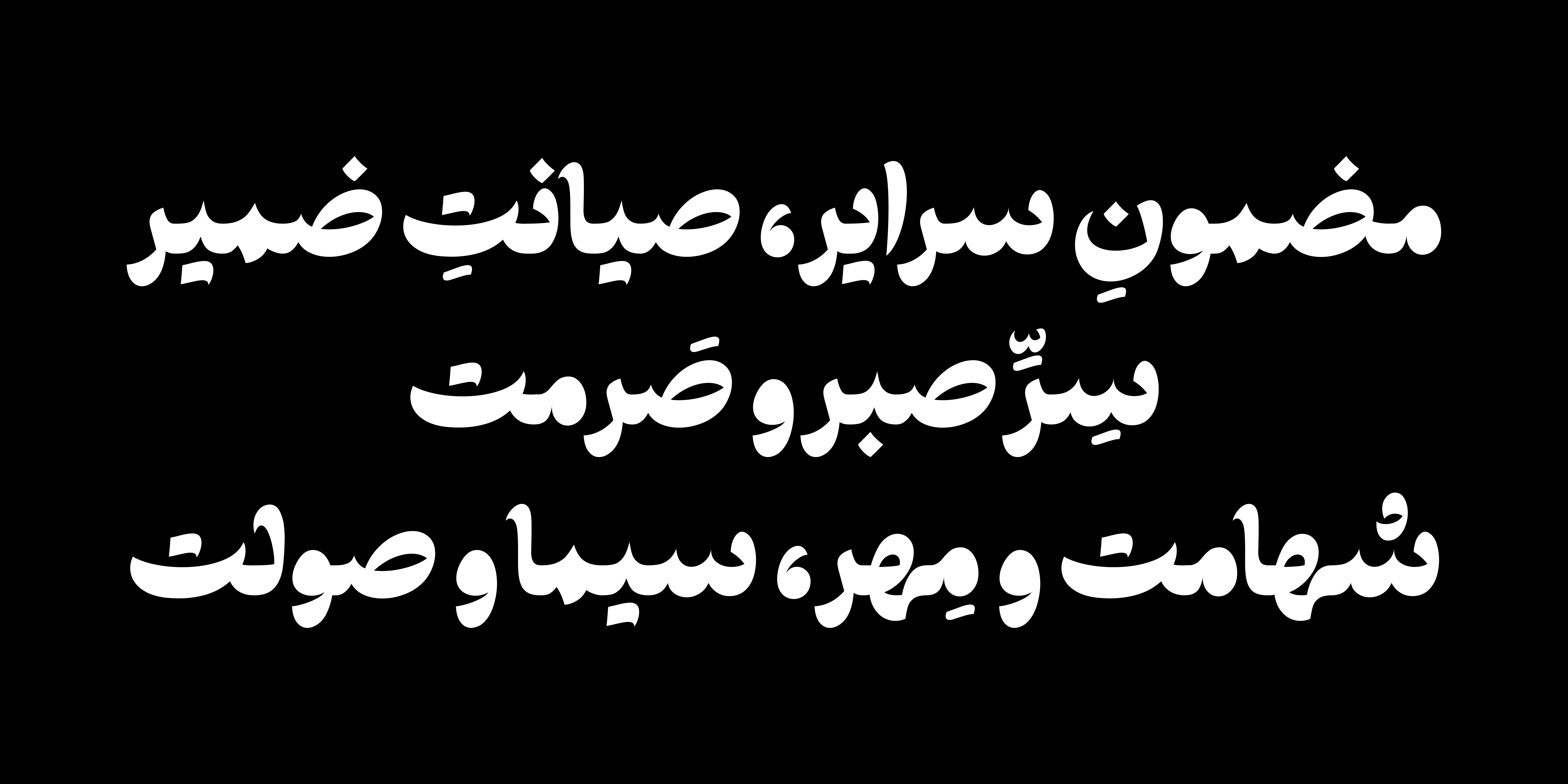 فونت طرلان
