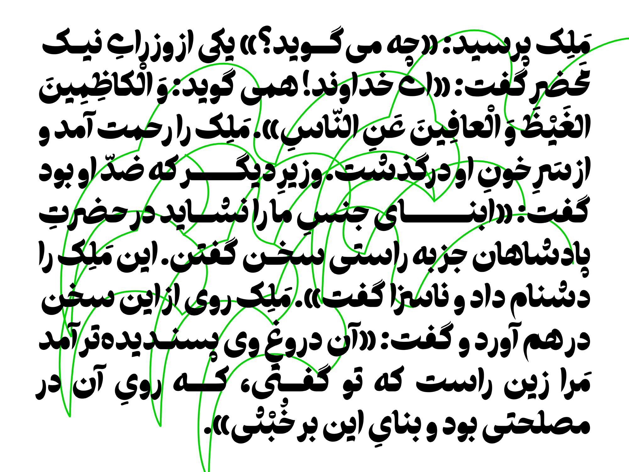 فونت طرلان
