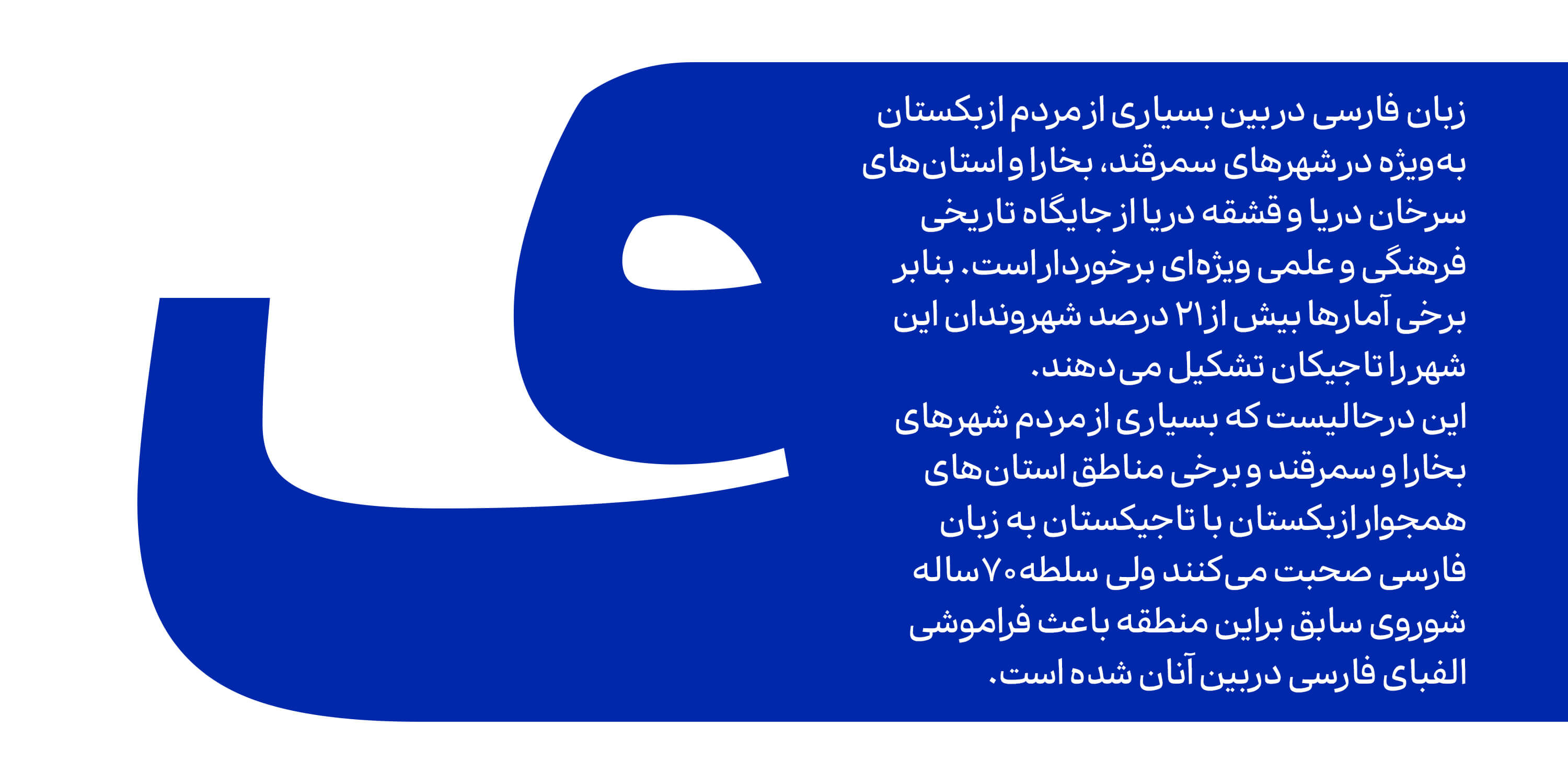 فونت سمرقند