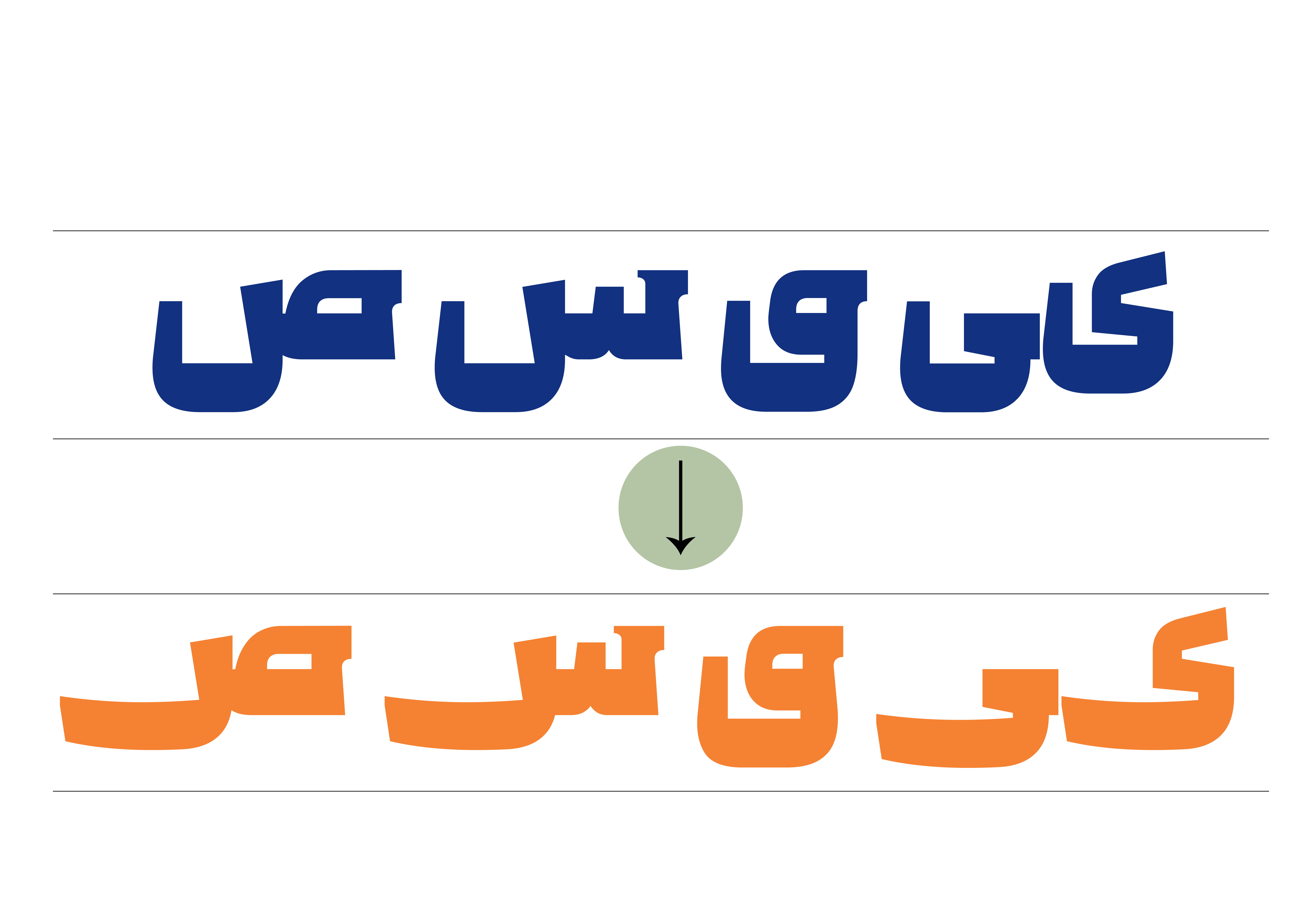 در نسخه&zwnj;ی ۲ فونت پولاد چه تغییراتی می&zwnj;بینیم؟