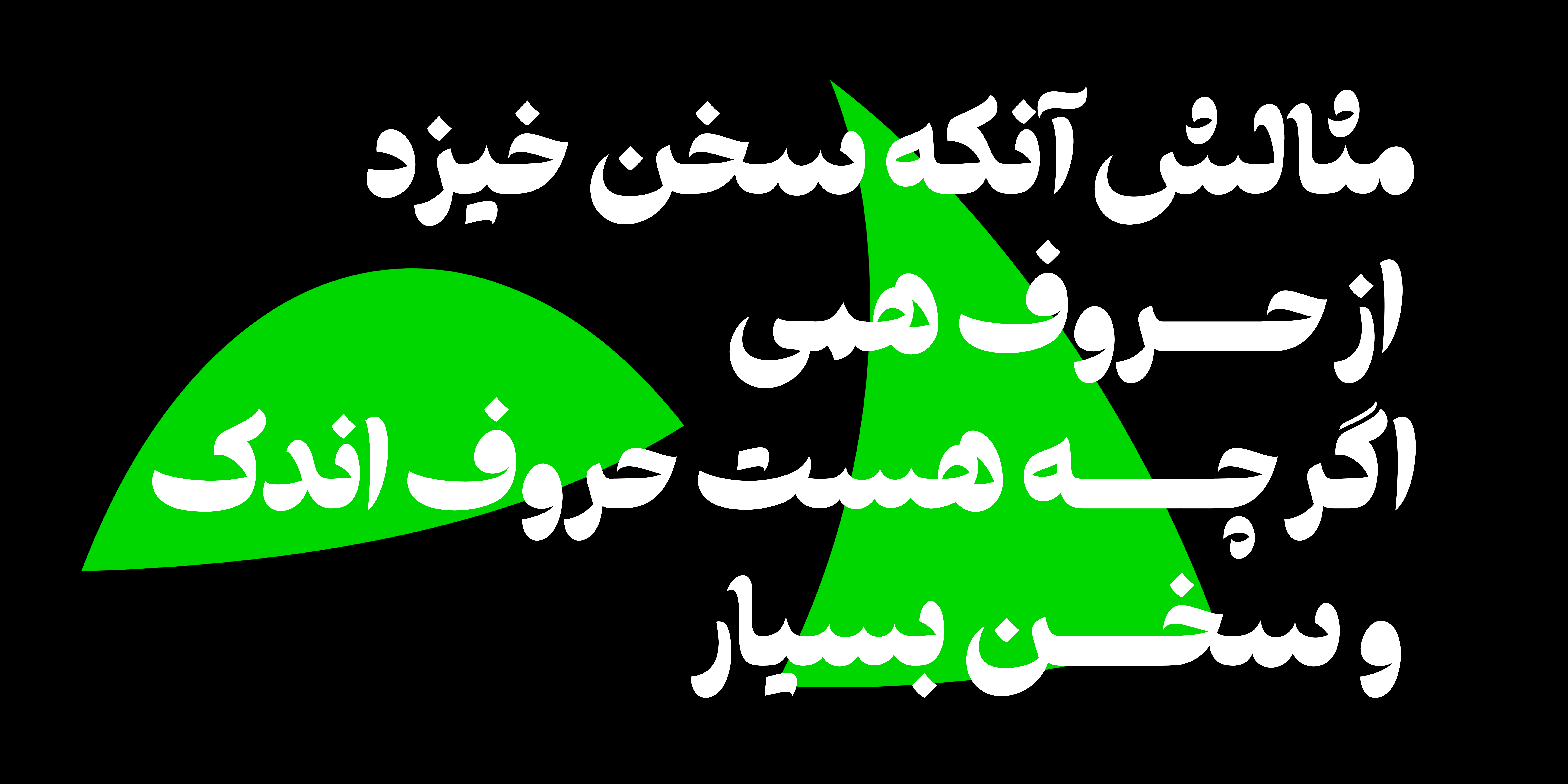 فونت طرلان