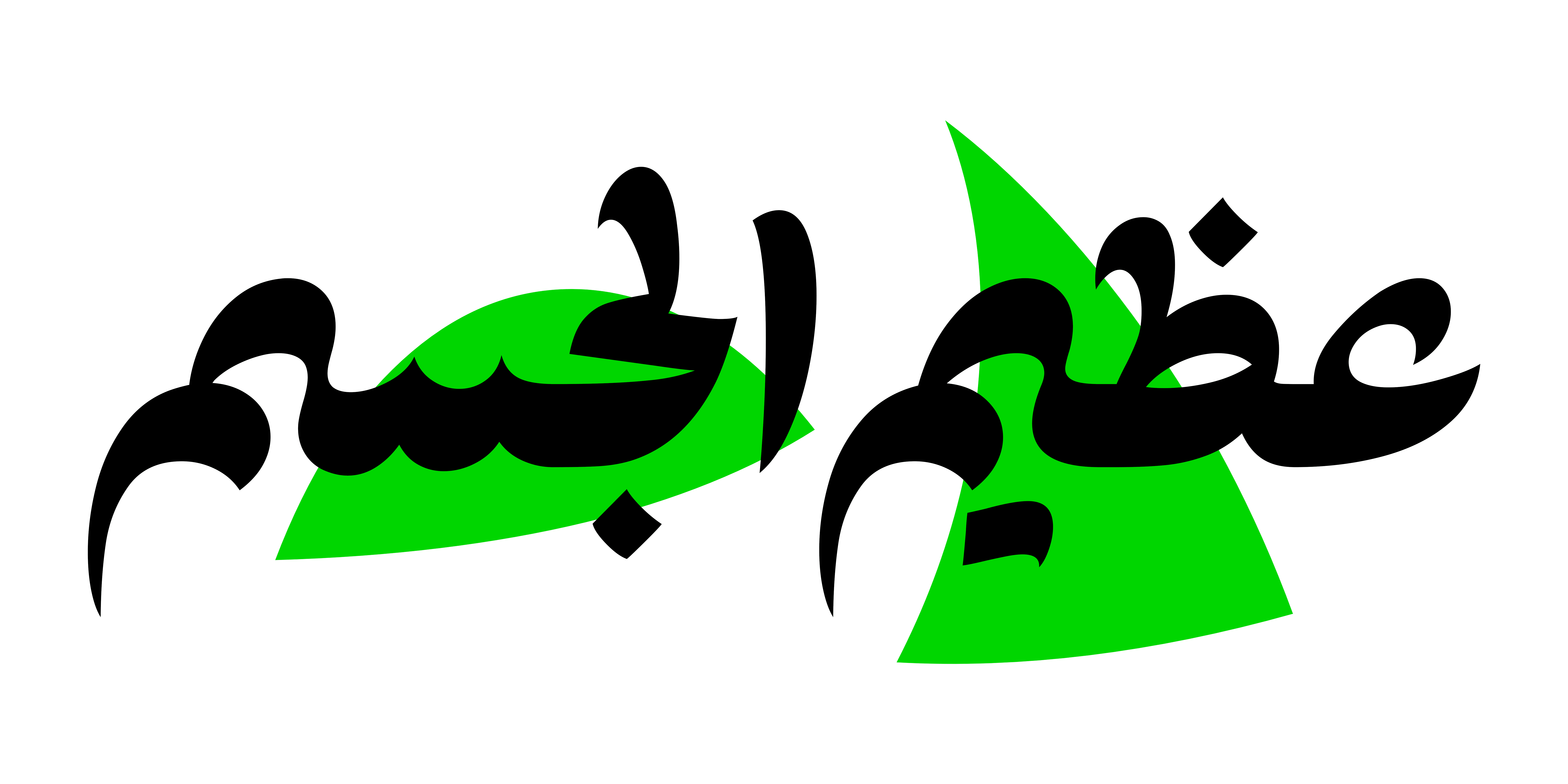 فونت طرلان