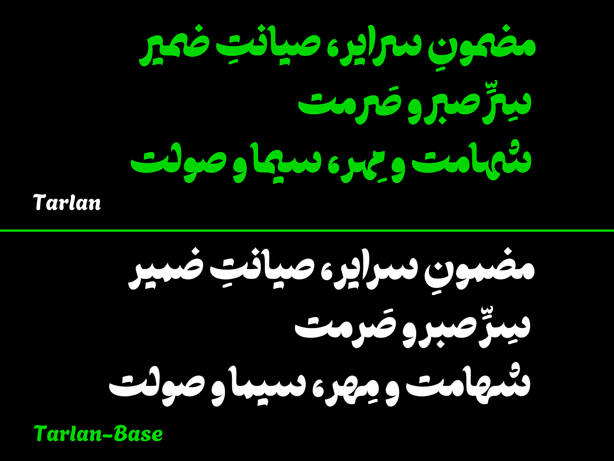 فونت طرلان