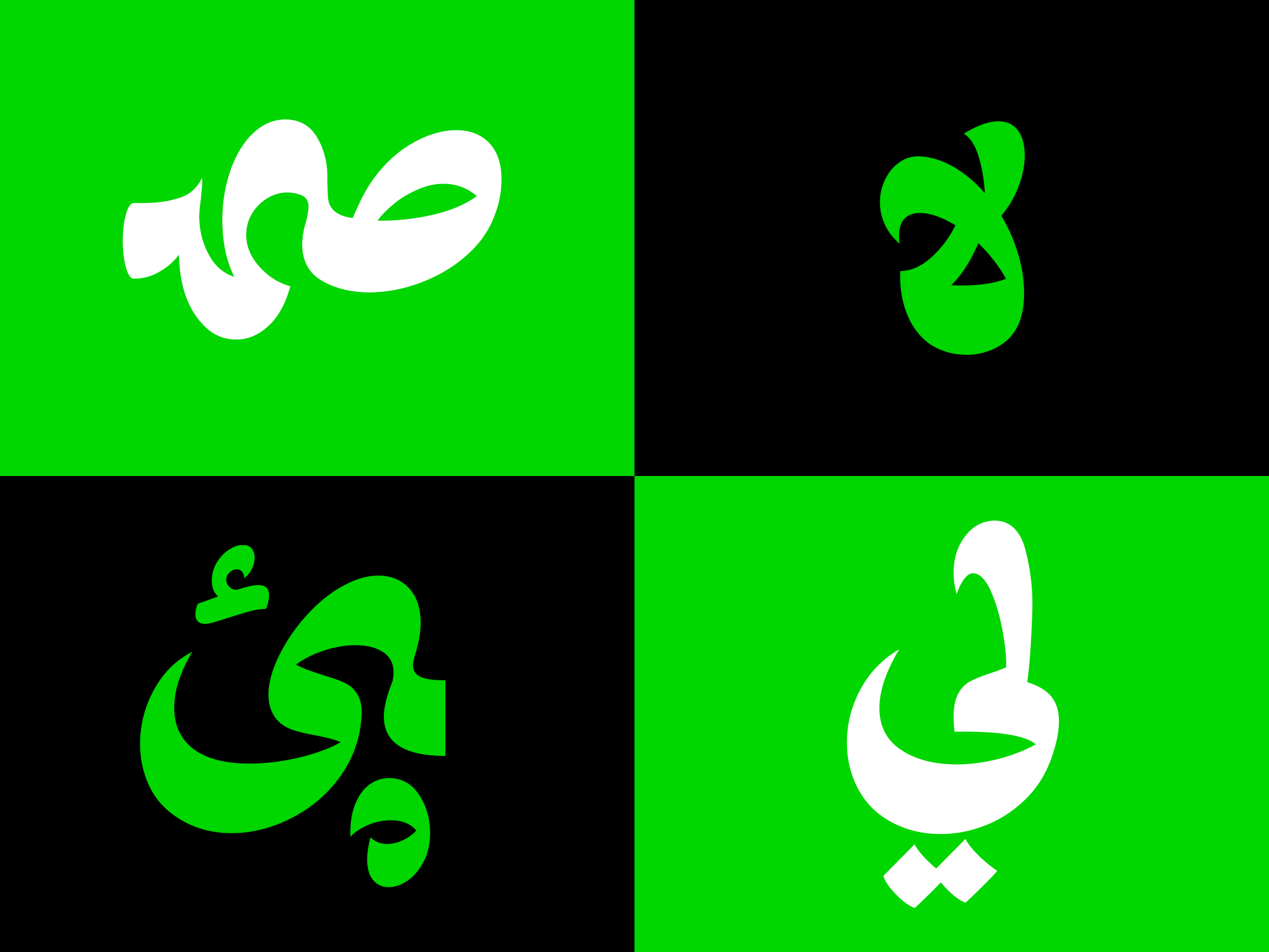 فونت طرلان