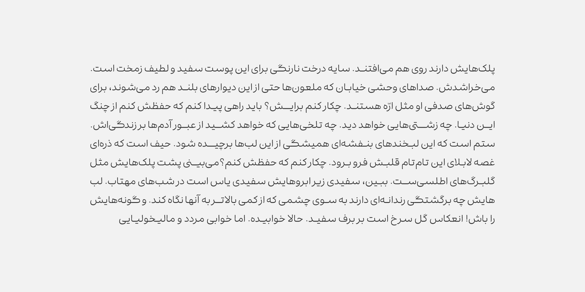 فونت نارنگی