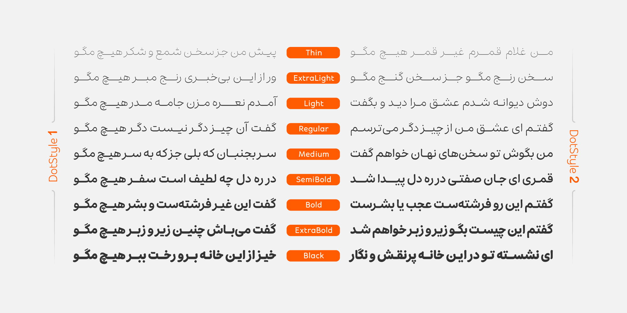 فونت نارنگی