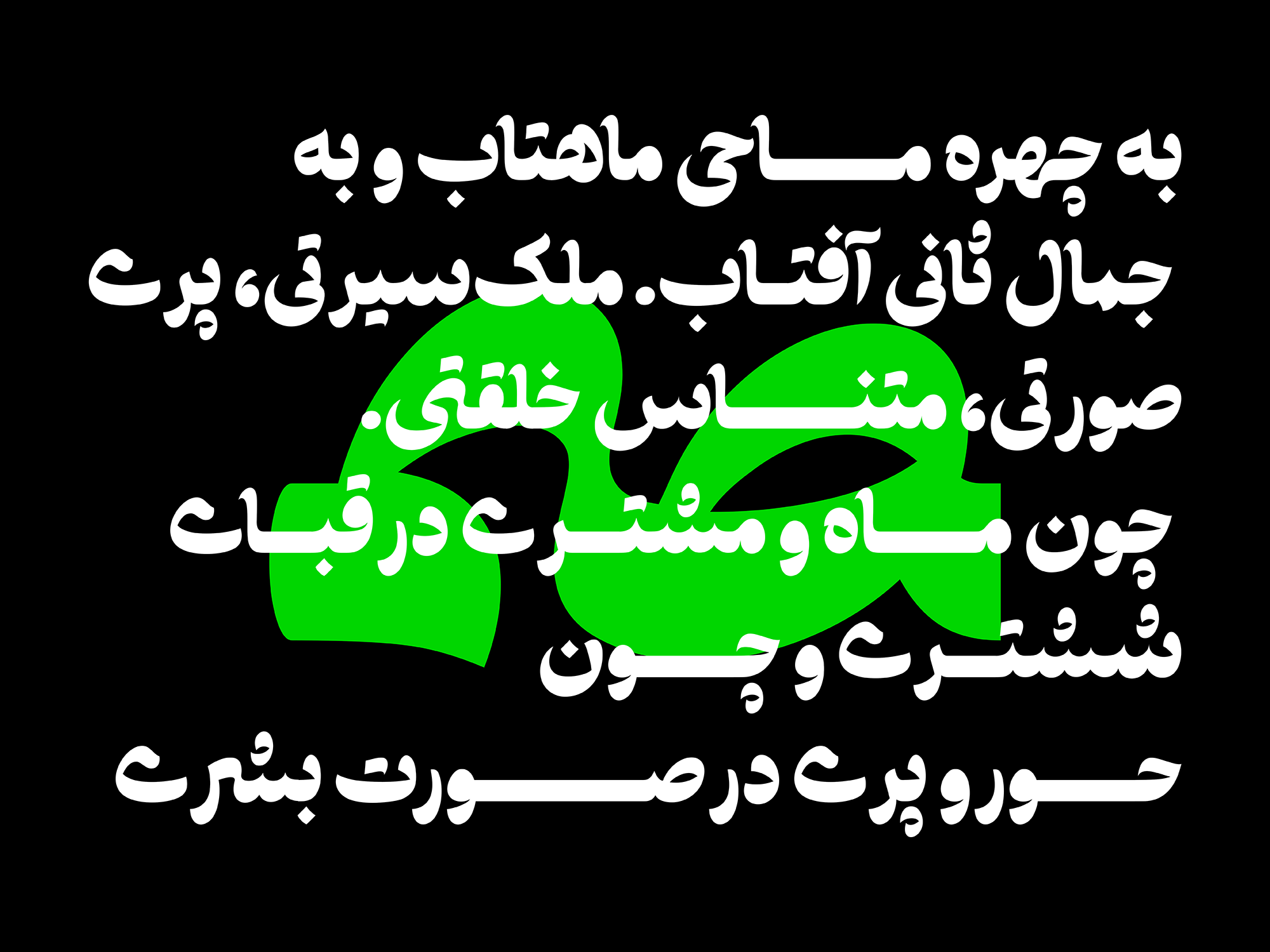 فونت طرلان