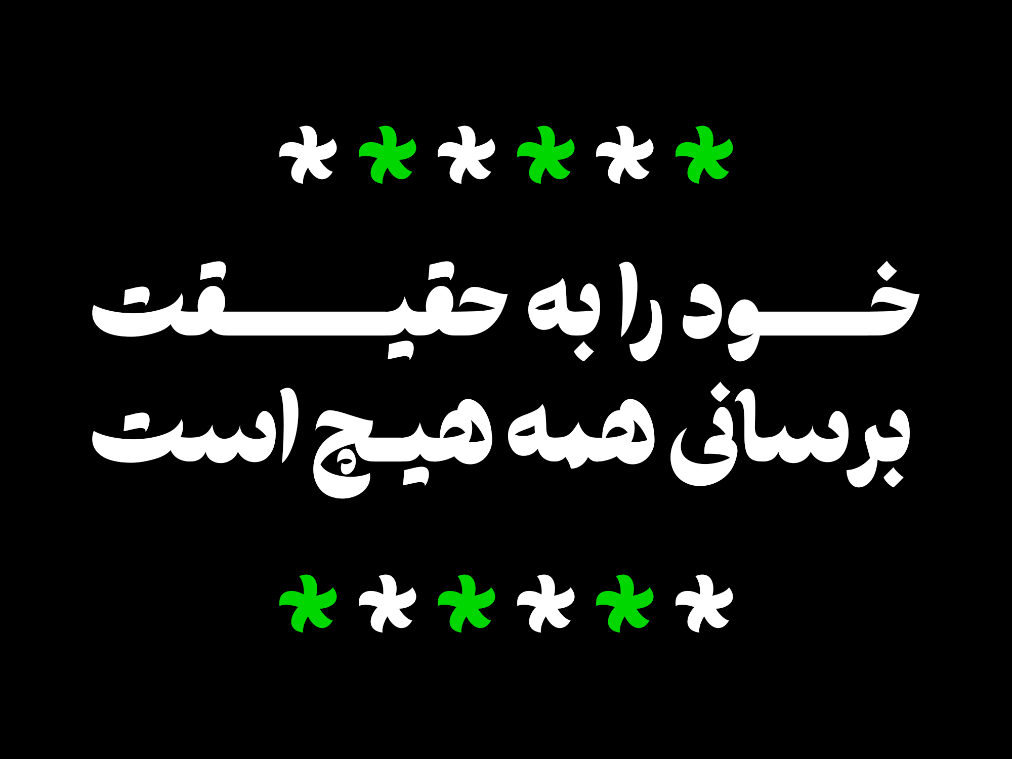 فونت طرلان