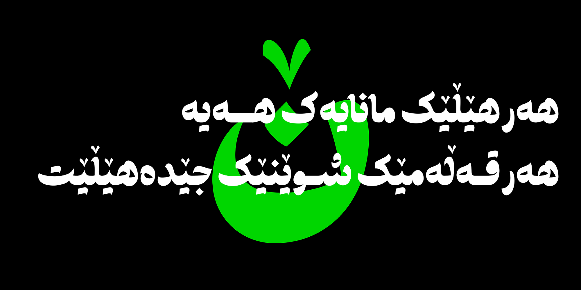 فونت طرلان