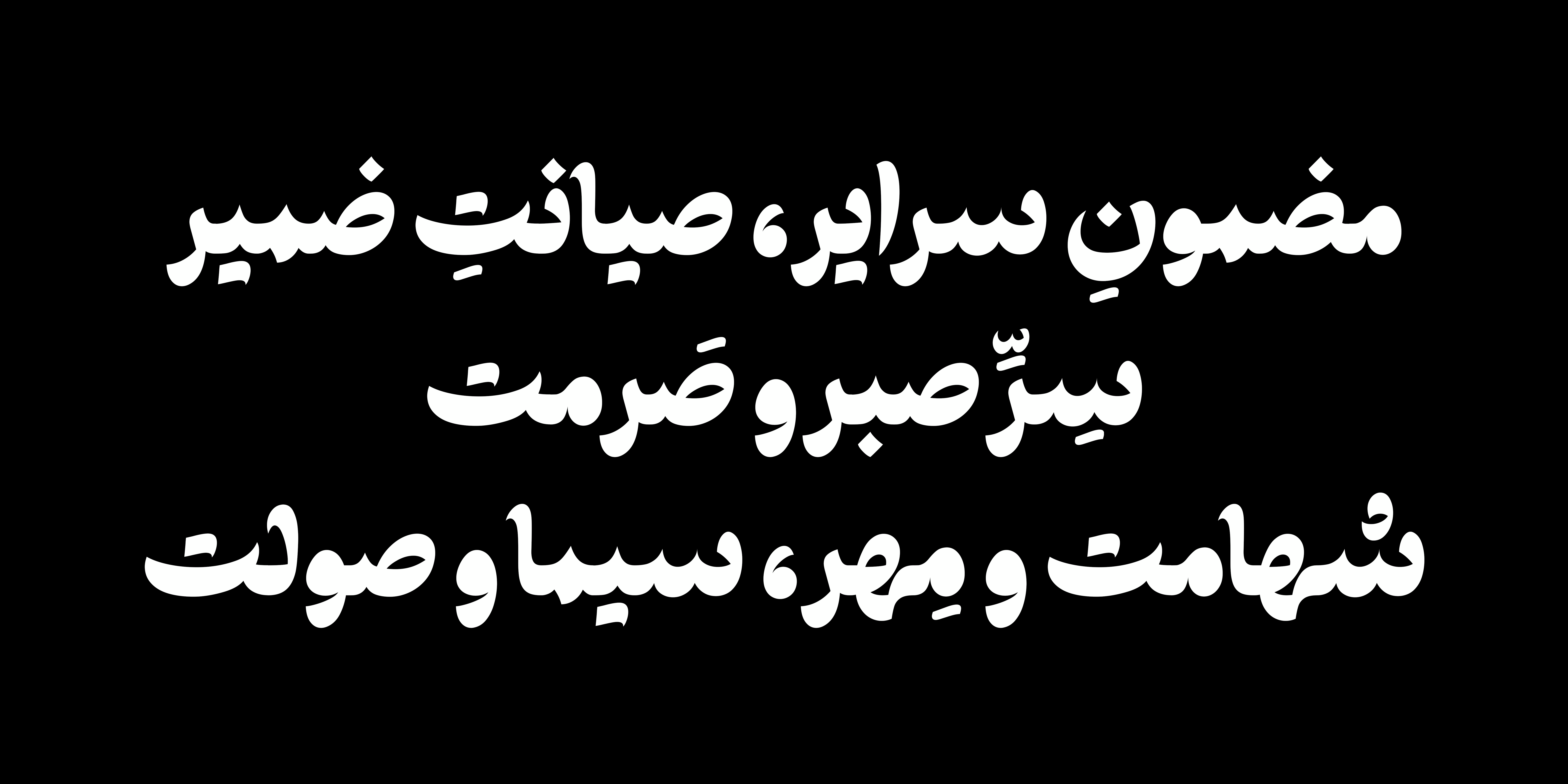 فونت طرلان