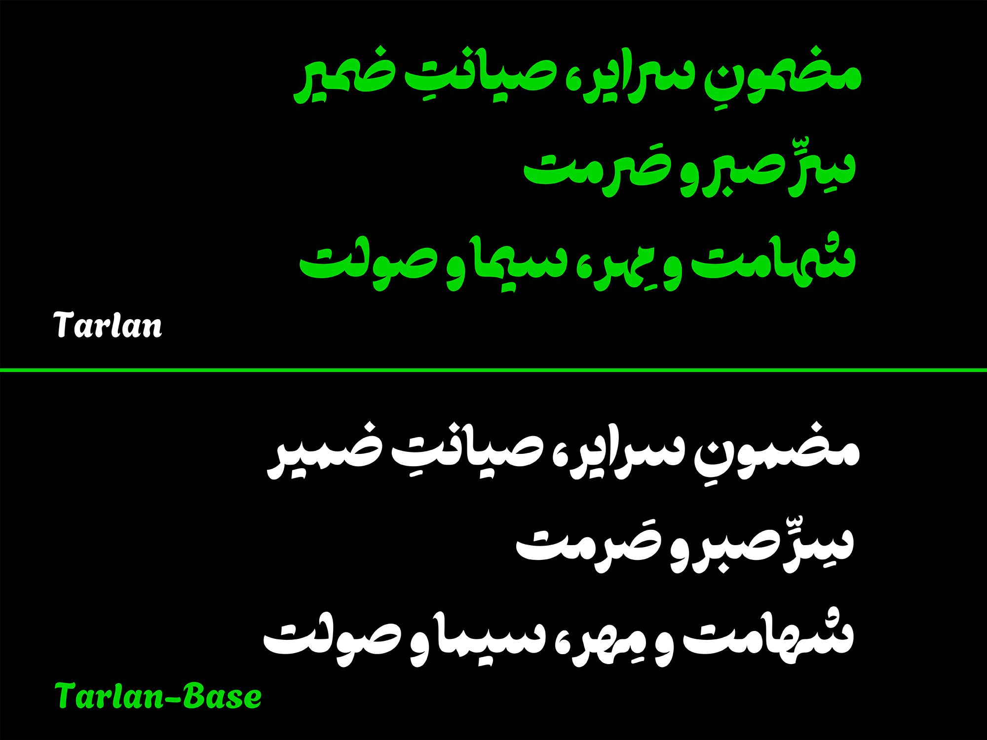 فونت طرلان