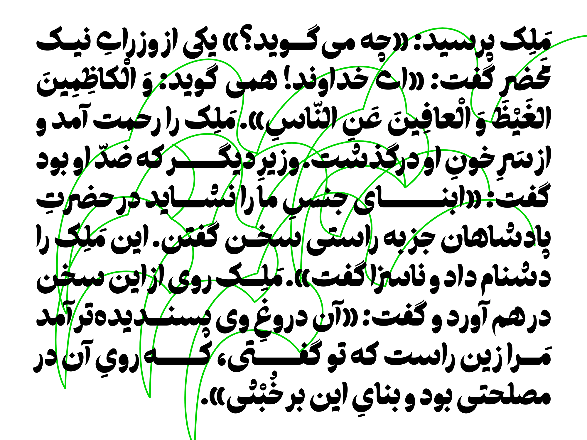 فونت طرلان
