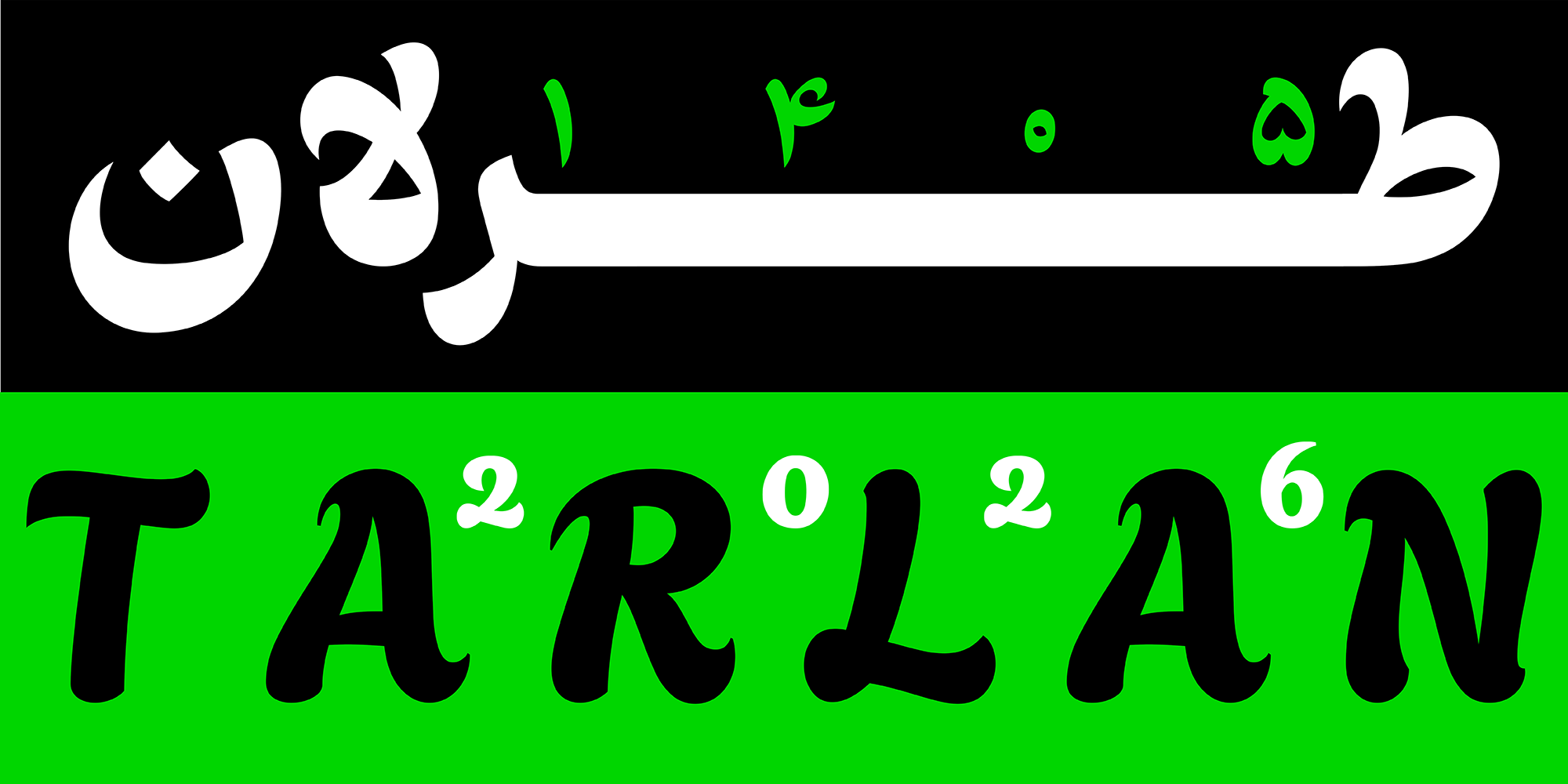 فونت طرلان