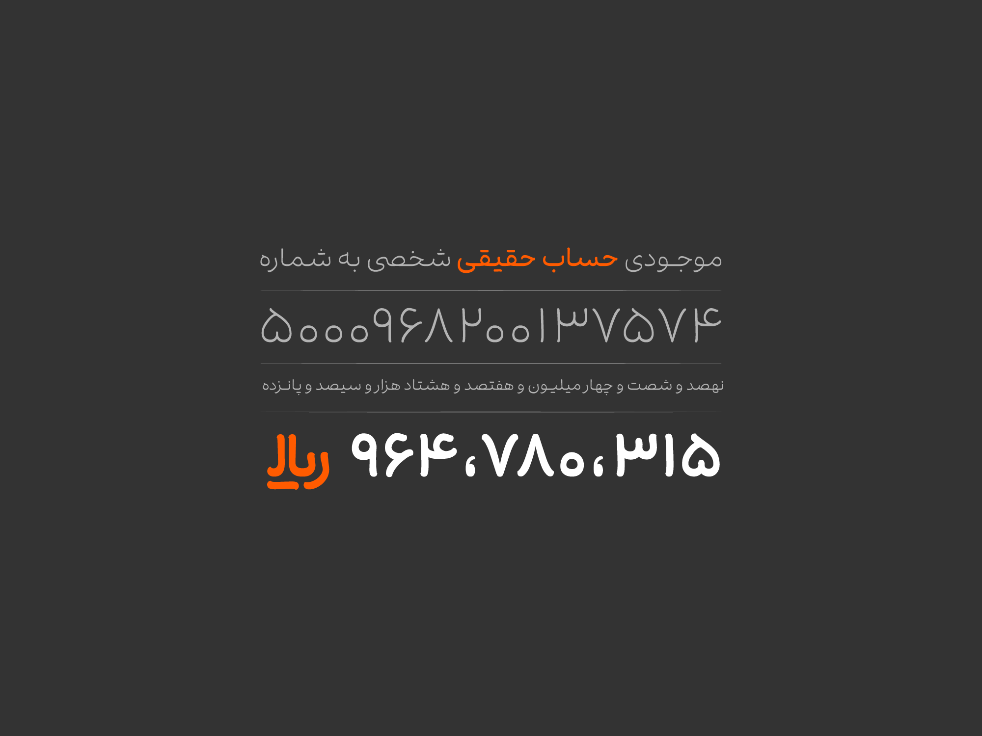 فونت نارنگی